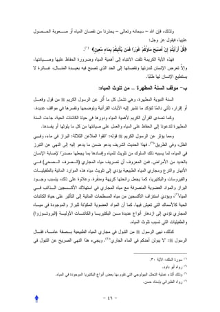 –               –
                                                                      :
                        .(   )




                                                                  .

                                     :                ..


.


    .
                :                         :
                                                                      . ( )


        (           )                                                     .


                                 .

                                                                                        ( )


                                                          .
(           )
                                                      .


                                         . ( )                                    :


                                                                      .            :          (١)


                                                                               .              (٢)


            .                                                                                 (٣)


                                                              .                               (٤)
 