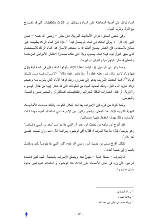 .
    –       –
                      . ( )                                         :


                                                         .
                               .                                     :
                                   :
                ( )


                                                                             . ( )



                                                                             .
            .


                               .
       
        :                           :   .                        :
                                                                             .
                      :
                                                .
                                        –                    –


                                                                     .




                                                                     .                (١)


                                                                         .        :   (٢)


                                            .                                         (٣)
 