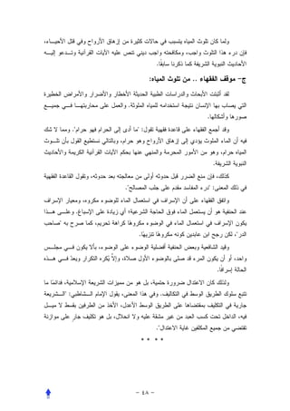 .

                            :            ..


                   .
                                              .
         .            :



                                                  .


                  .                          :


              .

                       .                                  




                                                      .


    :                               .



                                .
                        ** **
 