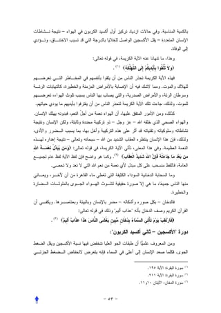 –                                                                .
                                                                                 –
                                                                                                 .
                                    :
                                             .(          )




                                                                                     .


    .                                                                                                .
.
                                             –                   –


                        –               –
                            :                                                        .
                                             .(      )


        .




                                                                                                 .
            .                                            –                       –
                                :                           
        .(      )



                                            :                               –                       


                                                                                                     .


                                                                         .                   :           (١)


                                                                         .                   :           (٢)


                                                                     .                   :               (٣)
 