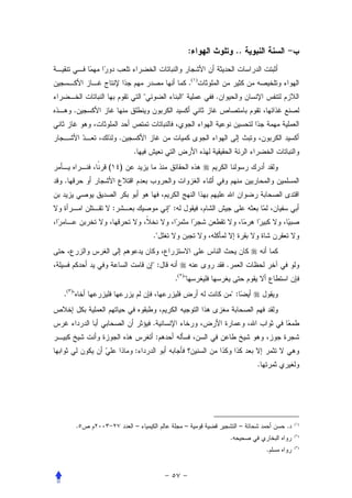 :                       ..


                                                      .(   )


                                                             .
     .


                     .
                         .
             (       )
.


                 :                       :


                                 .


                                 :                                .
                                          . ( )
. ( )                                                                 :


                                 .
                                     :
                         :
                                                                                .




         .               –                        –                         –           .   (١)


                                                                       .                    (٢)


                                                                                    .       (٣)
 