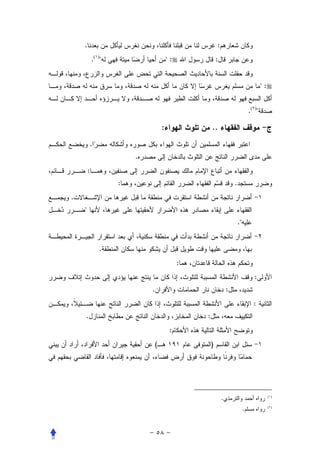 .                                                     :
            . ( )                       :               :


                                                                                            :


                                                                                   . ( )

                                     :                ..
            .
                         .
        :
                     :                                                .
.
    
                                                                          .


                .
                                              :
                                                                                      :
                             .                                    :
                                                                                      :
    .                                             :
                                          :
                                 (                    )




                                                              .                                  (١)


                                                                               .                 (٢)
 