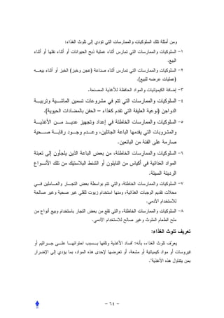 :


                                                       .
         (       )
                                  .(                       )

             .


.(                   –                             )




                         .




                                           .



                                       .


                 .

                                               :
                             :


                                           .
 