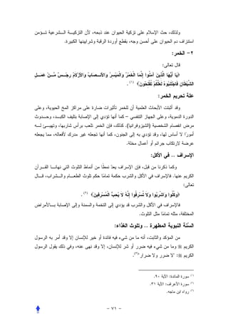 .

                                                                :
                                                    :


                 .(   )



                                                :


                 –
                 .(                 )


                 .

                                        :                       ..


                                                                .
                                                                      :
    .(   )




                           .

             :                 ..



                      . ( )                                     :


                                            .               :             (١)


                                    .                   :                 (٢)


                                                        .                 (٣)
 