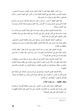 .
             .
                                      :
                 .
                                            .




                          .




                                                .
    :


                              . ( )




                                                            .


.
                     .                         :

                               :                ..


:        .
                               .                                



                                                        .       (١)
 