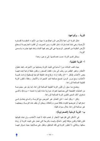 :               ..
                                    (                )
                                        .


                                                                                   .      
                        :

                                                                      :
    .


        (           )                                    .(               )
                .
                                                              .


(           –               )
                                .
                                                     –                        –


                                            .

                                                :(                )


                                                 (            )
                                                                                       .
 