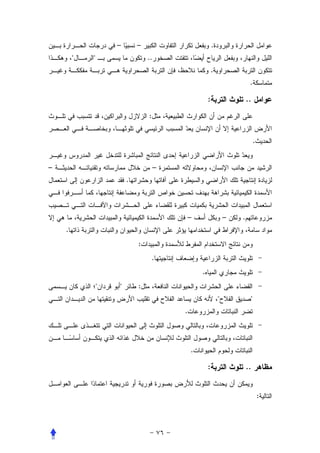 –       –                            .
                              ..
                                                         .
                                                                          .

                                                     :                   ..
                                :


                                                                              .


–                                    –
                        .



                                             –                   –   .
    .
                            :
                                    .
                                                 .
                          :
                                                                         
                                         .




                                             .

                                                     :                   ..


                                                                                  :
 