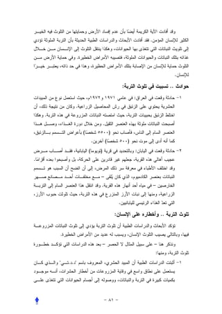 .


                  .


                                                                                        .

                                                          :                        ..
                                                                  :
              .
    .
                                      .
                      (                       )
                              .           (                   )
                          (       )                               :
.


                                  –
                                  .                                       –


                                                      .

                                                  :                           ..


        .
                                      –                                   –
                                                                          :
           ..
 