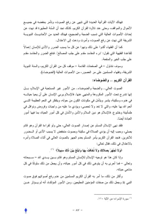 .


                       .


                       .                    :
                                             .
                                –                –
    .(             )

                                     :                ..
                                ..               ..
                                .



                                                       .
                                                               .




                                                                   .
                                         :
             ( )
         .

–
                                                                   –
                                                               .


                            .



                                         .                 :           (١)
 