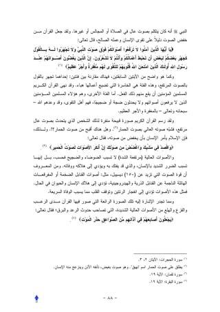 .
                                                 :


                                                         .
                               ( )
                           .

                                     :
                                             .
                                                                      .
–
                                                                          .                            –


                  .!                                             .(   )


                                                     :
            ( )
        .

                                                                          (                    )
                                 .
                                                             :                (        )
.
                  .


    :
                                         ( )
                                     .




                                                                                           .           :       (١)


                       .                                                          .                          (٢)


                                                                                                   .       :   (٣)


                                                                                                   .       :   (٤)
 