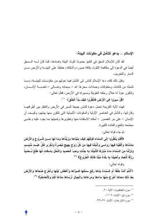 :                               ..



                                                              .


          –                 –
              :
                      ( )
                  .




                                          –                           –
                                          .
                                              :




                                ( )
                            .

                                                          :


    ( )
.




                                                  .           :           (١)


                                                      .           :       (٢)


                                      .       –               :           (٣)
 