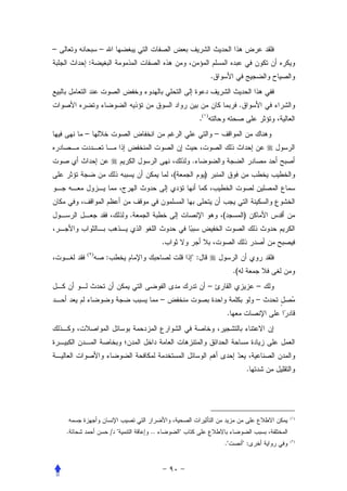 –             –
        :
                                                               .


                                                                                    .
                                                      .(   )


        –                                                          –


                                                 .
                                         (                 )



                            .                                          (                )


                                     .
        ( )
                  :                              :
                                                                               .(
                                                               –                                –
                                     –                                                          –
                                                                           .




                                                                                            .




                                                                                                    (١)


    .                 /        ..           
                                                                       .               :          (٢)
 