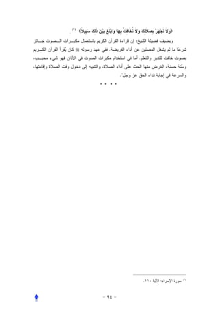 ( )
.

                       :
            .
                           .


                  .
          ** **




                               .   :   (١)
 