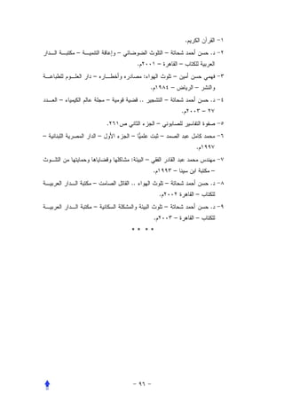 .
        –               –                                     –                       .
                                 .                    –               –
            –                         :                           –
                                              .                   –           –
    –               –                ..                       –                       .
                                                                      .           –
                    .                                 –
–               –           –                             –
                                                                              .
                            :             –
                                                  .               –                   –
            –               ..                                –                       .
                                                      .                       –
            –                                                 –                       .
                                                  .               –           –
                            ** **
 