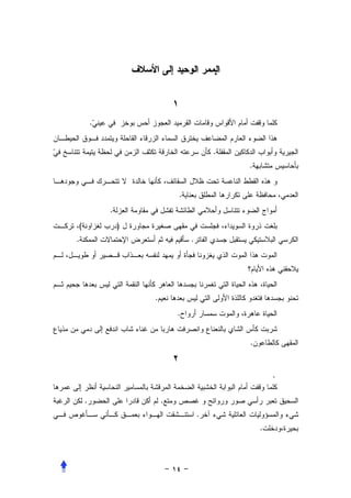 



        .


                                        .
                                                .


                            .
            .
(               )
.                               .




                    .
                            .


                                                .

                            ٢
                                                        


    .                   .
                                    .
                                                    .
 