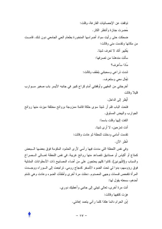 :
                                    .                                                                  
.
                                                :
                                            .                                                      
                                        :
                                                                                                   
                            :
                                                    .                                         




                                                            .                            


                                                        .
                                                :
                                        .
                    :
                                                                         .           


            .
                                                                    .(       )
        .
                                .
                                                                :
    .
                                                        :                        
                .                                                                
 