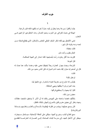 



.


                                                            .


                                        .
                                                :
                                    .
    .
                                                    :


        .
                                                        :


            .
                    .
                            .
                                            .


                .
                        )
                                                        (
 