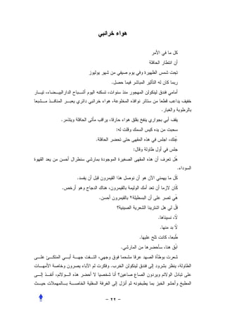 
                                                             
                .                                            




                                        .
.
                    :
        .                                               
                            :
                                            
                                            .
    .                                           
.                                               
            .                                   
                                                
                                    .               
                                        .           
                                .               
                        .                                    


                .
 