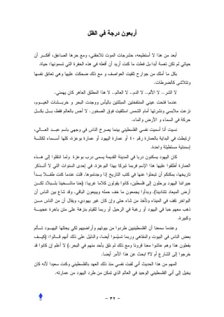 .    :                                                .


                                                          .
         .                             ..   ..   ..            ..


                           .
                                             .




                                                      .


                               .
                      .
                      ):
                  .                                       .(



                                                                    .


    ):
             (.
                                   .


         .
 