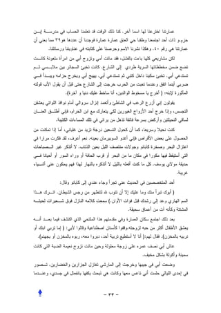 .
                                                                              .
     .                                                   .


                                   .
                               .                                  .


                  .(                                         ):




         .


                           .
                       .


                                                         .
                                                                          .
             :
         .                                                            )
                                       (.
                                                .


                 ):                             .
.(                                                  ):       .(


                                                    .
     .
 