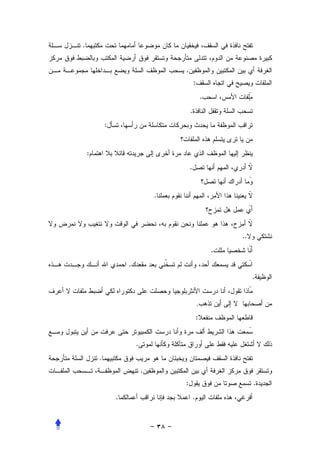 .


                                    .
                                            :
                                                    .                
                                        .
            :


    :
                                        .                        
                                                                 
                                .                                         
                                                                              
                                                                                  
                                                            ..
                                                        .                         
                    .                                                                 
                                                                 .
                                                                                  
                                                .
                                                :
                                                                                  
                        .
        .
                            .
                                    :                                                     .
                .                           .
 