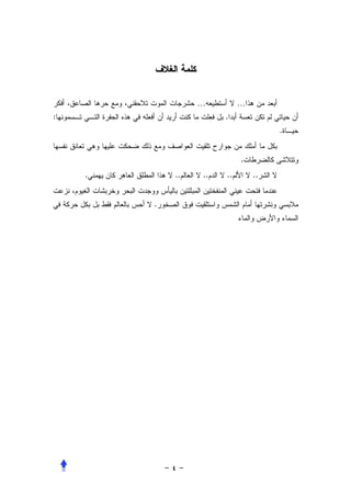 …         …
:                     .
                                    .


                           .
    .       ..   ..   ..       ..


        .
 