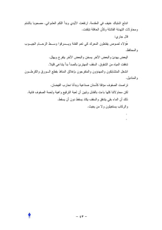 .                       .
                    .
                                    :
                                                
                                        .
        .                                           
        .                       .


                                        .
            .
.
                .
                        .
                                            
                                            
 