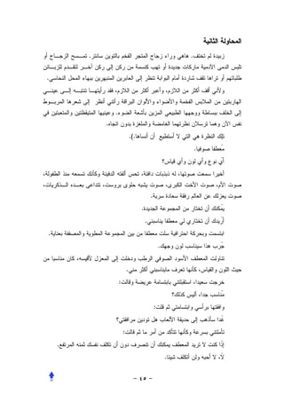 .                                                     .


.




                .
            .
                                .(.                                   
                                                                  .   
                                                                          




                                              .
                                      .                                       
                                          .                                   
.
                                                      .                           


                            .
                    :
                                                                                  
                                                  :
                                                                                      
                        :
    .                                                                                     
                                                          .                           
 