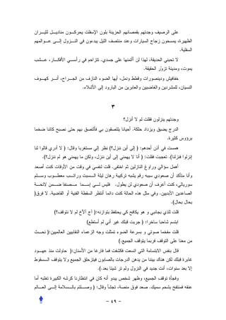 .
                                          .
                                                                         .


                            .




                                                                .
                                                                                      .
                  ):                           (                    ):
    .(                                                               ):               .(
                                                   .


                                                       .
)         .                                                                       .
                                                                                          .(
              (                     ):
                                (                                        ):
         ):
                                                           (.
                       ):


                                         .(.


                                    ):                                        .
 