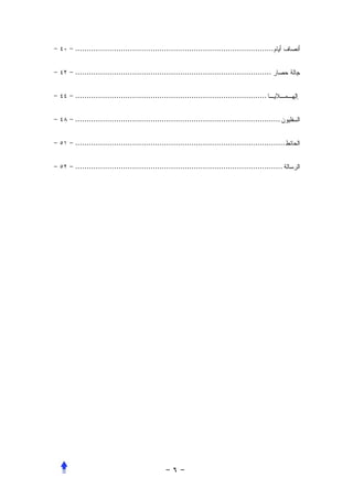 .......................................................................................


......................................................................................           


....................................................................................           


..........................................................................................


............................................................................................


...........................................................................................
 