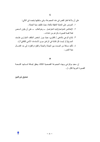 :
          ..                             .
                        /                .
               ..
                    /                    .
..(                               ):
                                         .
                            ..




                                 ../..
 