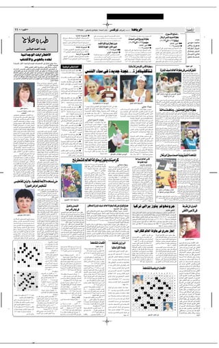 ✂




           ±± ≤∞∞∂ d u Â√ ≤≤                                                                                                                                                                                                                    ±πµ∏ÂUŽ ≠ vKOÝUÐ 5ÄUOMÐ ∫ t Ý√ »UÐ ”bKÁ —u ∫·«dý≈ ÆÆÆ                                                                                                                                                                                            W{U¹dÃ«
                                                                                                                                                                                                                                            WO½U¦Ã« WŽuL:« æ
                                                                                                                                                                                                                                                                                                                                                                                                                                                                                                                                                                                                                        ˚ Ÿu ‡ ‡ _« Z‡zU‡‡ ˚
                                                                                                                                                                                                                                                                                                                        vK?Ž u????L???                    ?¹—u????Ä vKO????Ä≈ W????O????                          ½d????HÃ«  “U???? ≠                                    Æ≤Ø∂ ¨≥Ø∂5?−??K?O????????????? ·u??????????????²?????????????                               ??¹d?????????????Â
                                                                                                                                                                                                                                                                                                                                                                                                                                                                                                                                                                                                                  ‰U dÃ« fM Ã b —bÄ WÃuD
                                                                                                                                                                                                                                                                                                                                                                                                                                                                                                                                                                                                                                                                                                                              ∫œ«bŽ≈
                                                                                                                                                                            uJ?Ýu?????Ä „Uð—U?????³????Ý™v?ÃUD?¹ù« Êö????O?????Äd?????²½≈≠                                                                              W?????????????????????????????????????????O????Ã«d??????????????????????????????????????????²?????????????????????????????????????????Ýô«
                                                                                                                                                                            Æ±Ø≤v???????????????????????????????????????????????????????????ÝËd??????????????????????????????????????????????????????????Ã«             Æ≥Ø∂ ¨∂Ø∑—u????????????Ýu????????????²????????????Ý U????????????¦??M?ÄU????????????Ý
                                                                                                                                                                                                                                                                                                                                                                                                                                                                                         «bO Ã« fM Ã a —u “ WÃuD
                                                                                                                                                                                                                                                                                                                                                                                                                                                                                                                                                                                                                                                                                                          vÝu??Ä b??łU??Ä
                                                                                                                                                                                                                                                                                                                                                                                                                                                                                                                                                                                                                  ©±∞Ø≤≤vÃ≈±∞Ø±∂®UO U ≈
                                      Ãö Ë V                                                                                                                                aO½u??O??Ä Êd¹UÐ™v?ÃU??Gðd??³Ã« W½u??³??AÃ ZMð—u??³??Ý≠
                                                                                                                                                                            Æ±Ød????????????????????????????????????????????????H????????????????????????????????????????????????       v?????½U?????*_«
                                                                                                                                                                                                                                                                                                                                               ÂbIÃ« …dJÃ U —Ë√ ‰UD √ È—Ëœ                                                                                                              ©±∞Ø≤≤vÃ≈±∞Ø±∂®«d u
                                                                                                                                                                                                                                                                                                                                                                                                                                                                                                     YÃU¦Ã« —ËbÃ« ææ
                                                                                                                                                                                                                                                                                                                                                                                                                                                                                                                                                                                                                                YÃU¦Ã« —ËbÃ« ææ
                                                                                                                                                                                                                                                                                                                                                                                                                                                                                                                                                                                                                              ±∞Ø±πfOL)« æ                                                                ÷U¹— Ã—u?? ?ł
                                                                                                                                                                                                                                             W¦ÃU¦Ã« WŽuL:« æ                                                                                  W ÃU Ã« WÃu'«≠‰Ë_« —ËbÃ«                                                                                                                             ±∞Ø±πfOL)« æ                                                                                                                                                                                          tK?Ã«dJý ÊU¹d?? Ž
                                                                                                                                                                                                                                                                                                                                                            ±∞Ø±∏¡UFÐ—_« ææ
                                                                                                                                                                                                                                                                                                                                                                                                                                                                                                                                                                                                    Èb¹u?        Ã« vKŽ d¹—b?O? t?OłË— Èd?                          ¹u?     Ã« “U? ≠

                                                                                                                                                                                                                                                                                                                                                                                                                                                                                                                                                                                                                                                                                                          ‰U?? ?L? ? ł d?? O? ? Ä√
                                                v‡‡ ‡ U‡‡ O b‡‡ ‡L √ ∫ tÄbI                                                                                                 Æ±Ød?H                      Èe?OK$ù« ‰uÐd?H?OÃ™v                                                  ½d?HÃ« Ëœ—uÐ≠
                                                                                                                                                                                                                                                                                                                                                                                                                                                                         WOKOz«dÝù« vKŽ U uÐ«—Uý U¹—UÄ WOÝËdÃ«  “U ≠                                                                                Æ∂Ø∑¨ ∂Ø∑ Z?????M????O?????Ã—œu?????????????????????????????????????????????Ý v????½Ë—
                                                                                                                                                                            Æ≤Ø± ÈbMÃu???NÃ« s u¼b?M¹≈™vÂd??²Ã« È«d???Ý UÞôU??ł≠
                                                                                                                                                                                                                                                                                                                                                            vÃË_« WŽuL:« æ
                                                                                                                                                                                                                                                                                                                                                                                                                                                                                                                                                                                                                                                                                                          ‰U?? ? ? ?O?½«œ v?½U?¼
                                                                                                                                                                                                                                                                                                                                                                                                                                                                         Æ∂Ø∑ ¨¥Ø∂d?????????????????????????????????????O????Ð —U????¼U?????????????????????????????????????ý                       v½U?*_« vK?Ž ‰«œU½ q?O¹U???? «— v?½U????³?????Ýù« “U???? ≠
                                                                                                                                                                                                                                              WFÐ«dÃ« WŽuL:«æ                                                           W??½u??K??ýd?Ð™Èe???????????????????O??K?$ù« v??                                             ??K??O??????????????????A??ð≠                       vK?Ž pMOðu???³¹d???Ý UM¹dðU???Â W???OMO??? uK                                          Ã«  “U??? ≠                         ÆµØ∑¨ ∂Ø≤ ¨≤Ø∂”U????????????????????¼ v?????????????????????Äu????????????????????ð
                            WO½«błuÃ« UÐ«dD{ô«                                                                                                                              ÆdH             Ø≤ v½«dÂË_« —U² ?ý™v½U³Ýù« UO                                                                   MÃU ≠                       Æd?????????????????????????H?????????????????????????         Ø±v???½U?????????????????????????³?????????????????????????Ýù«                     Æ¥Ø∂¨ ±Ø∂U????????H???????O????????²M?1œ U?M?OK?¹≈ W????????O???????ÝËd?Ã«                                                 vK?Ž ÊU¹b?½ U?????³ÃU?½ b?????O?????H¹œ v?MO?????²?Mł—_« “U????? ≠                                    q?OK?š œU?? ? ?L? ? ? ?Ž
                                                                                                                                                                            vÃU?D¹ù« U????ÄË—™v½U?½u???O?Ã« ”u????Â U???O????³????L????OÃË√≠                                                                            U????O???? u????                 v?J             ????H?????OÃ™v½U?*_« s1d?Ð—œd????O???? ≠                                                        vKŽ U?? u??            ??²½“u?Â U?½ö?²??O??H??Ý W?O??ÝËdÃ«  “U?? ≠                                                         ÆµØ∑ ¨∂Ø≤ ¨≤Ø∂ÊU??????????L?M?O?¼ r?O?ð v?½U?D?¹d??????????³?Ã«
                            »U¾²Âô«Ë ”uNÃUÐ œbNð                                                                                                                                                                                                                                         Æ±ØdH                          Æd????????????????????????????????H???????????????????????????????       Ø≤È—U????????????????????????????????G???K???³???Ã«                     ÆµØ∑ ¨∂Ø∑ g?²??????O?????? u?J½U?¹ U?MO?K¹≈ W???????OÐd??????B?Ã«                                                          vJ?O???−?K³Ã« v?KŽ 5 U????Ý  «—U????Ä vÝËdÃ« “U???? ≠
     W?? ³ðd??²?*« —UŁü« U??ÄË¨W?? O½«b?? łuÃ«  UÐ«d?D{ô« v qK?)« vMF¹ «–U?? Ä
                                                                            øÃöFÃ« UÄË¨tOKŽ
                               ∫WKzUÁ v HMÃ« VDÃ« W¹—UA²Ý« dOE½ W¹œU½Æœ XÐUł√                                                                                             WO{U dÃ« vM Ë …bM √                                                                                                                                                                                                                                                                                          …c U úÃ 5KÄdJÃ« ”QÂ WÃuD ˚                                                                                                                                                                                    …—u ™ d
     Ë√ Ã«e?*« d?? ? ?O? ? ? ?G?ð v?MF?¹ W?? ? ? O½«b?? ? ? łu?Ã«  U?Ð«dD?{ô« v? qK?)« Ê≈
     v Ë√¨oK?Á ÊËœ Ë√ lÄ »U??¾? ?²? Âô« ÁU??&« v Êu?J¹ U??Ä …œU??ŽË¨Ê«b?? łuÃ«                                                                                      WÃu????'« q¹“«d????³ÃU?Ð Âu???O?Ã« oKD?Mð æ
                                                                                                                                                                                                                                                                                       fM²Ã« ¡ULÝ v …b¹bł WL$ÆÆÆ…“œU²OHÂUAð                                                                                                                                                                                                                                                                                        …“—U *« nO Ã rÃUFÃ« WÃuD v v d ‚uH
     ◊UAMÃ« Èu² Ä v dOGð dOG²Ã« «c¼ VŠUB¹ UÄ Î«dO¦ÂË¨ÃUN²Ðô« ÁU&«                                                                                                   ≠ «—U??O?                 KÃ r?ÃU?FÃ« WÃu?DÐ sÄ …d?O??š_«
     —dJ²ðË¨W?O?ł«e*«  «d?OG?²Ã« Ác?NÃ W¹u½UŁ Èd?š_« ÷«d?Ž_« VKž√Ë¨vKJÃ«
                                                                                                                                                                                                                                                                                                                                                                                                                                                                                                                                                                                                                                                                                             nO??? Ã rÃU??F?Ã« WÃuDÐ  b???N??ý
                                                                                                                                                                                                                                           Æå±òôuÄ—u                                                                                                                                                                                                                                                                                                                                                                                                                                         v²Ã«  «b??O? ?Ã«Ë ‰U?łdKÃ …“—U??³*«
     À«bŠ√ Ë√ nÁ«u0 U³ÃUž j³ðdð W¹—Ëœ  UÐu½ qJý v  UÐ«dD{ô« Ác¼                                                                                                                                                                                                                                                                                                                                                                                                                                                                                                                                                                                                                                            Î
                                                                                                                                                                                                                                                                                                                                                                                                                                                                                                                                                                                                                                                                                             uM¹—u?ð WM¹b0 «d??šR??Ä XL??²??²??š«
     sÄ b¹b?A?Ã« »U?¾?²?Âô«Ë W??O?ŠU½ sÄ ”u?NÃ« 5?Ð U?Ä ÕË«d?²ð v¼Ë¨…d??O?¦?Ä                                                                                        U???        ???? UMÄ 5?BÃU?Ð Âu???OÃ« √b????³ð æ
                                                                                                                                                                                                                                                                                                                                                                                                                                                                                                                                                                                                                                                                                             v? U????? ?½d????? ‚u?????H?ð W?????O?ÃUD?¹ù«
                                                                                ÆÈdš√ WOŠU½                                                                                                        ÆWŽd               Ã« …dJÃ rÃUFÃ« WÃuDÐ
                                                                                                                                                                                                                                                                                                                                                                                                                                                                                                                                                                                                                                                                                              “d??Š√ YO??Š¨‚d??H?Ã«  U?? ?? UMÄ
                                                                                                                                                                     U?            U?MÄ pO                  J?*UÐ ÂuOÃ« r²?²? ð æ                                                                                                                                                                                                                                                                                                                                                                                                                                                            v ‰UłdÃ« ‚d?HÃ WO³¼cÃ« W?OÃ«bO*«
                                                                                  WÃU???Š s?Ž …—U???³???Ž nO???H???)« ”u???NÃ«
                                                                                                                                                                    rÃU?FÃ« ”Q?Â WÃuDÐ sÄ …d?O?š_« WÃu?'«                                                                                                                                                                                                                                                                                                                                                                                                                                                                                    ≠dÐU Ã«≠tO?³¹ù«® WŁö¦Ã« W×KÝ_«
                                                                                  Ë√ W??¾?ÞU??š  «œU???I??²??Ž« ÊËb?Ð WDÝu???²??Ä
                                                                                                                                                                                                                                 ÆrN            Ã«Ë ”uIKÃ                                                                                                                                                                                                                                                                                                                                                                                                                                    ‚d???? W????O???³?¼– V½U????−Ð ©t?¹—uK?HÃ«
                                                                                                  ÆvFO³DÃ« ◊UAMÃ« qDFð ”Ëö¼
                                                                                                                                                                                                                                                                                                                                                                                                                                                                                                                                                                                                                                                                                             U??LMOÐ¨dÐU?? Ã« Õö?? Ã  «b??O?? Ã«
                                                                                  ÀöŁ v?Ã≈ r ???IMð W???O???Ýu???NÃ« W¹u?MÃ«Ë                                       ”Q??Â W?ÃuDÐ b¹u???                                ÃUÐ Î«b??ž √b???³ð æ
                                                                                                                                                                                                                                                                                                                                                                                                                                                                                                                                                                                                                                                                                             ‚d?????? W?????O??????³?¼cÐ 5?BÃ«  “U??????
                                                                                  „d?²?A?ð U?NMJÃ¨…b?AÃ« YO??Š sÄ  U?ł—œ                                            „—U?A¹ v²Ã«¨b?OÃ« …dJÃ …dG?B*« rÃU?FÃ«                                                                                                                                                                                                                                                                                                                                                                                                                                                                                    “dŠ√Ë t?O³¹ù« Õö?            Ã  «bO?      Ã«
                                                                                                                Î
                                                                                  …œU¹eÃ«Ë Ã«e*« …b?Š ŸU?Hð—« v U?F?O?L?ł
                                                                                  vL?? ???'« ◊U??AMÃ« W??Žd??ÝË W???O??L??Â v
                                                                                                                                                                    dNAÃ« W¹UN½ v²Š d?L²                                             ðË¨‰Ëœ ∏ UNO
                                                                                                                                                                                                                                                                                                                                                                                                                                                                                                                                                                                                       ‰Ë_« eÂd*UÐ Á“u bFÐ v ½dHÃ« o¹dHÃ«                                                     «b???O?? Ã« ‚d??? W??O???³¼– U???O??ÝË—


                                                                                                                                             Æv HMÃ«Ë
                                                                                                                                                                                                                                                     ÆÈ—U'«                                                                                                                                                                                                                                                                                                                                                      WO³¹ù« ÕöÝ v                                                                                       Æt¹—uKHÃ« Õö Ã
                                                                                                                                                                                                                                                                                                                                                                                                                                                                                                                                                                                                                                                                                             Õö?? Ã Èœd?HÃ«  U?? ?? UMÄ v
                                                                                                                                                                    WÃuD?Ð pO??                   ?J*UÐ b??ž b???FÐ oK?DMð æ                                                                                                                                                                                                                                                                                                                                                                                                                                                                 !«Ë vÃ v?MO????BÃ« “U???? t????O????³¹ù«
                                                                                  ŸU???Hð—UÐ nO???H??)« ”u???NÃ« e???O??L???²¹Ë
                                                                                  ÂU¹√ …b???FÃ Ã«e*« v .b???²?? ??Ä nO???H??š                                       v²Ã«¨W?O?¾ÞUA?Ã« …dzUDÃ« …dJKÃ uJÃuÐU?Â√                                                                                                                                                                                                                                                                                                                                                                                          Õö?Ý v Ë¨ «b?O?                  Ã« Èœd W?O?³¼cÐ vłU? U?L?Oð W¹d?:«  “U? Ë¨‰UłdÃ« Èœd? W?O?³¼cÐ
                                                                                  ◊U?AMÃ«Ë W?ÁUDÃ« v? …œU¹“ lÄ WK
                                                                                  W???O??? U??F?Ã«Ë W??×???BÃU?Ð ÂU??Ž ”U??? ???Š≈Ë
                                                                                                                                                      «u?²?Ä        nÃ√ ¥∞∞ U?¼ez«u?????ł Ÿu?????L?????−?????Ä mK?³¹
                                                                                                                                                                                                                                                                                                                    …“œU²OHÂUAð U½¬ WOÝËdÃ«                                                                                                                                                 ZMOÂ UO½U WOJ¹dÄô«                                                                                        WOJ¹dÄ_«  “dŠ√Ë¨‰UłdÃ« Èœd WO?³¼cÐ ·uJO½ œ“uÐ ·ö ½U²Ý vÝËdÃ« “U dÐU Ã«
                                                                                                                                                                                                                                                                                                                                                                                                                                                                                                                                                                                                      g²Ðu?ł d?²??OÐ v½U*_« “d?Š√ t¹—uKHÃ« Õö??Ý v Ë¨ «b?O?                                        Ã« Èœd? W?O?³?¼– œ—«Ë UJO?³¹—

                                                                                                                                                                                                                                                                                                                                                                                                                                                                                                                                             ∫vÃbŽ ¡ö$
                                                                                                                                                                                                     ÆÂU¹√ ∂ …b* dL²                                  ðË¨—ôËœ
                                                                                                                                                                                                                                                                                                                                                                                                                                                                                                                                                                                                                Æ «bO Ã« Èœd WO³¼cÐ ”U³½«dł U²¹dł—UÄ WOÃUD¹ù«  “U Ë¨‰UłdÃ« Èœd WO³¼–
                                                                                  WOÃUŽ WOŽUL²?ł« ÕË—Ë¨WOL '« …¡UHJÃ«Ë                                                                                                                                                                ∂ 4OLO ?½ uÂ—U¹ ÈbMKMHÃ« vKŽ WOzUNMÃ« …«—U ?³*« v t³KGð
                                                                                                                                                                     U??         ? UMÄ 5?BÃUÐ b??ž b?FÐ √b??³ð æ
                             dOE½ W¹œU½Æœ                                         …bz«“ ”UMÃ« l?Ä W?HÃ√Ë¨Y¹œU?Š_« …d??¦?ÂË
                                                                                                                                                                    mK³¹ v²Ã«¨Êu²MÄœU?³KÃ rÃUFÃ« ”QÂ WÃuDÐ
                                                                                                                                                                                                                                                                                      U ?NÐU ?IÃ√ ‰Ë√ ZMO ?Â U ?O ?½U ? W ?OJ¹d ?Ä_« XI ?I ?ŠË ≤ Ø ∂¨¥ Ø                                                                                                   sÄUŁ¨ «b ???O ??            Ã« fM ?²Ã 5KÄdJ ?Ã« ”Q ??Â WÃuD ?Ð  b ??N ??ý
                                                                                  W???ÁUD?Ã« v …œU¹“Ë vF???O???³?DÃ« b???(« sŽ                                                                                                                                                                                                                                                                                                                                                                                                                                                                                   WM U U UMÄËÆÆÆÊu MÄœU KÃ ÊU UOÃ« WÃuD
                    ÆWOB AÃ« W UEMÃ«Ë ÂUFDÃ« ‰ËUMð                                                                                                                                                                                                                                    W ????Šu ???² ????H*« „uJ ?½UÐ W ?ÃuD³ ?Ð U¼“u ????HÐ fM ?²Ã«  ôuD ?Ð v                                                                                              Âu¹ XL ??² ?² ?š« v²Ã« å…c ?ðU ?Ý_«ò Èd ?³JÃ« l                                                       ??²Ã«  «—ËbÃ«
                                                                                                                                                                    n?Ã√ ≤µ∞ U?¼e?z«u????????ł Ÿu?????????L????????−?????????Ä
                                  »U¾²Âô«                                          U???ŽU???Ý œb???Ž ÷U???H??? ½«Ë W???O??? ?M'«
                                                                                  „u?K ?Ã« Ë√ —Ëd?????G?Ã« q?×¹ b??????ÁËÆÆÆÂuM?Ã«                                                         ÆÂU¹√ µ WÃuD³Ã« dL²                                        ðË¨—ôËœ
                                                                                                                                                                                                                                                                                      v UN ?³KGð bFÐ —ôËœ nÃ√ ≤∞∞ U¼ez«u ?ł ŸuL− ?Ä mÃU³Ã«                                                                                                                 WL$ ŸuDÝ uJÝuÄ WO ?ÝËdÃ« WL                                                        UFÃUÐ v{U*« bŠ_«
                                                                                                                                                                                                                                                                                                                                                                                                                                                                                                                                                                                                     WL?      UFÃUÐ v{U*« b?Š_« Âu¹ XL²?²š« v²Ã« Êu?²MÄœU³KÃ W?Šu²?H*« ÊUÐUOÃ« WÃuDÐ  b?Ný
                                                                                                                                                                                                                                                                                                                                                                                                                                                                                                                                                                                                     Âu??$ 5Ð WMšU??ÝË W¹u?Á  U??                      ?? UMÄ —ôËœ nÃ√ ±∏∞ U¼ez«u??ł Ÿu??L?−??Ä mÃU??³Ã«Ë u?O??ÂuÞ
     ÷U??H?? ½UÐ nB??²??O?? »U??¾?²??Âô« U??Ä√                                                                                                                                                                                                                                        ≤ Ê—UłuÝU½Uð s¹—UÄUð W¹b½ö¹U²Ã« vKŽ WOzUNMÃ« …«—U³*«
                                                                                  W??O??ŽU??L???²??łô« ÕËdÃ« q×??Ä ·d??−???F??²*«                                   q?³??????I?*« f?O??????L???????)« Âu?¹ √b??????³?ð æ                                                                                                                                                                                                                                   W ??O ??ÝËdÃ«  d ?− ?? YO ??Š¨fM ?²Ã« W ?³ ??FÃ ¡U ??L ??Ý v                                                        …b¹b ??ł              ‰Ë_« e?Âd*UÐ rÃU?FÃ« qDÐ Ê«œ 5Ã vMO?BÃ« “d?Š√ ‰UłdÃ«  U?                                           ? UMÄ vH? ¨W?³FK?Ã«  UL?$Ë
     Ë√ ŸU?²?L?²?ÝôUÐ ”U? ?Šô« b?I? Ë Ã«e*«                                                                                                                                                                                                                                                                                                                                          ¥[ Ø ∂¨¥ Ø ∂¨∂ Ø
                                                                                  e??O??Âd??²Ã« sÄ q?Â q²?? ¹ b??ÁË¨W??−??N??²??³*«                                                                                                                                                                                                                                                                                                                                                          …Q ?łUH ?Ä W ?HMB*« d ?Ož …“œU ?² ?OH ?ÂU ?AðU½¬                                                        v      O½Ëb½ù« ≤∞∞¥ UMOŁ√ œUO³*Ë√ qDÐ vKŽ WOzUNMÃ« …«—U?³*« v Á“u bFÐ ÈœdHÃ«  U                                                  UM*
                                                                                                                                                                    WÃuD?Ð f¹—UÐ W???O??                                ½d???HÃ« W???L??                     U???FÃUÐ
     X½U?Â v²?Ã« ¡U?O?ý_UÐ ÂU?L??²¼ô« Ë√ –cK²Ã«
     —u?FAÃ« V½U?−Ð¨q³?Á sÄ …œUF?Ý —bB?Ä
                                                                                  —«d?I?²??Ýô« vKŽ …—b?IÃ« qIðË ¨ÁU??³?²½ô«Ë
                                                                                                                                                                    v²Ã«¨‰U?łdKÃ WÃËUDÃ« fM²Ã rÃUF?Ã« ”QÂ
                                                                                                                                                                                                                                                                                                 vÃU(« Ÿu³Ý_«  ôuDÐ                                                                                                                                                                          b ????FÐ W ?ÃuD ?³Ã« V ?IÃ U¼“«d ????ŠS ?Ð Èd ????³ ????Â
                                                                                                                                                                                                                                                                                                                                                                                                                                                                                                                                                                                                     v? Ë¨≥ Ø ≤±¨∂ Ø ≤±¨≤± Ø ±∂ X¹«b?¼ oO????? u?ð
                                                                                   —uDð «–≈ UÄ√¨¡Ušd²Ýô« Ë√ qLFÃ« v                                                                                                                                                                                                                                                                                                                                                                                                                                                                                  «—b½U?Â ÈbM?NÃ« sÄ qÂ “d?Š√ vłËeÃ«  U??                               ? UMÄ
                                                                                                                                                                                                                                                                                      fM²KÃ  ôuDÐ ¥  U                                      ? UMÄ Î « bž √b³ð
     v½U??F¹Ë¨œu?N??−??Ä qÁ_ ‚U¼—ù«Ë VF??²ÃUÐ                                                                                                                                             Æq³I*« bŠ_« Âu¹ v²Š dL²                                                        ð                                                                                                                                                                                                                   XI ??I ??ŠË W ??O ?zU ??NMÃ« …«—U ??³*« v                                        U ???N ??IÃQð          ‰Ë_« e?Âd*UÐ Ê«ËU½u?Oł v½uð vJ?¹dÄ_«Ë U¹U?−¹Ë
                                                                                  ÊU? ½ù« …U??O?Š qODFð v?Ã≈  œ√Ë WÃU?(«
                                                                                                                                                                                                                                                                                      v ?¼ ‰U ??????łdÃ« f ?M ?²Ã  ôu ?D ?Ð ≥ U ??????NM ?Ä                                                                                                                                                  U ??? Ëd ????²ÐU¹œU ?½ U ???N ????²MÞ«u ????Ä vKŽ “u ????HÃ«                                            ÊUðË rO???Âu??Â Èe??O?ÃU*« vłËeÃ« v?KŽ “u??HÃ« b???FÐ
     W????ÁUDÃ« ÷U????H???? ½« sÄ U????C¹√ i?¹d*«                                 u¼Ëåb¹bý ”u¼òUN½Q?Ð UNBO ?Að r²O                                                  W¹ôuÐ q?³?I?*« fO??L??)« Âu¹ ÂU??Ið æ
                                                                                                                                                                                                                                                                                      Ÿu ?L ?− ?Ä m ?ÃU ?³Ã« W ?O ?                    ½d ?HÃ« Êu ??OÃ WÃuDÐ                                                                                                                                                                                                                                                                             Æ±¥ Ø ≤±¨±µ Ø ≤± ÊËuÐ
     e??O??Âd??²Ã« v WÐu??F??                 Ë¨◊U??AM?Ã« hI½Ë                    Ë√ WO½U¼– ÷«dŽQÐ VŠUB?Ä dOž ÊUŽu½                                                 dK?       ¹«d?????Â WÃu?DÐ W?????O?J¹d?????Ä_« «b¹—u?K                                                                                                                                                                                                                                                                   ¥ Ø ∂¨¥ Ø ∂ W ?????                              ?????ÄU ?????)« W ?????H ?MB ?*«
                                                                                                                                                                                                                                                                                                                                                                                                                                                                                                                                                                                                     !U¼“ WOMOBÃ« XÁuHð  «bO                         Ã«  U         UMÄ v
     Ád¹b?IðË t? ?HMÃ t?Ä«d²?Š« qI¹Ë¨ÁU?³?²½ô«Ë                                                                                       ÆUNÃ VŠUBÄ                                                                                                                                      q ?L ????????× ?¹Ë —ôËœ nÃ√ ∏∞∞ U ?¼e ?z«u ????????ł                                                                                                                                                   fM ?²Ã« VŽö0 U ???NÐU ???IÃ√ v ?½UŁ oI ???× ???²Ã
                                                                                                                                                                    µ U¼ez«u?ł ŸuL?−?Ä mK³¹ v²Ã«¨nÃu?−KÃ                                                                                                                                                                                                                                                                                                                                                                                             W??OÃ«b?O*« W??³??ŠU?         Ë ÎU??O*U?Ž v?ÃË_« W?HMB?*« ZMO½
     tK?š«œ u??LM?¹Ë qÐ¨t?? ???HMÐ t???²??I?Ł Ë√ tð«cÃ                            »u???×????B*« d????O???ž b¹b????AÃ« ”u????NÃ«                                                                                                                                                       WÃu ?DÐË p ?¹œË— Èb½√ v ?J¹d ?????Ä_« VI ?KÃ«                                                                                                                                                          v W ??OM ?O ?B ?Ã« u ??A ?² ??$«u ??ł W ?ÃuDÐ b ??FÐ                                                    È“ U??N??²?MÞ«u??Ä vK?Ž UMOŁ√ œU??O???³*Ë√ v W??O???³¼cÃ«
                                                                                                                                                                                                          Æ—ôËœ nÃ√ ≥∞∞Ë ÊuOKÄ
     q³???I???²??? *« t?Ã Ëb???³¹Ë¨V½c?ÃUÐ —u???F???AÃ«                           ŸU????Hð—« v h? K²?¹ W???O?½U¼– ÷«d????ŽQÐ                                                                                                                                                          Ÿu ???L ????− ???Ä m ?ÃU ???³ ?Ã« W¹d ???                       ?¹u ???          ?Ã« ‰“UÐ                                                                                                                                                                                                                      …«—U³?*« v UN?OKŽ  “U Ë rÃU?FÃ« WKDÐ !UH?−MO½“
                                                                                                                                                                    vÃ«—¨q³???I*« W??F??L??'« Âu¹ oK?DM¹ æ                                                                                                                                                                                                                                                                                                                                                    ÆdNAÃ« W¹«bÐ
     W?³ž—Ë W?OÄƒU?Að  «dEMÐ »UB¹Ë¨ÎU?LKEÄ                                        ·Ëd??þ l?Ä V??ÝU??M??²?¹ ô q??J??A?Ð Ã«e??*«                                                                                                                                                                                                                                                                                                                                                                                                                                                                       v? ≤π Ø ≥∞¨≤± Ø ±∂¨±± Ø ≤± W????????O?zU????????N?M?Ã«
                                                                                                                                                                                                                                                                                      VI ?KÃ« qL ???×¹Ë —ôËœ Êu ??O ?KÄ U¼ez«u ???ł                                                                                                                                                          ‰U ??łdKÃ fM²Ã«  ôu ?DÐ b ?O ??F ??                                                vKŽ
                                                                                  WKÐU??Á d??O?ž …—u?Ł vÃ≈ qB¹ b??ÁË¨i¹d*«                                          W??FÐ«d?Ã« WÃu??'«¨ «—U??O??                                        KÃ U???OÃ«d??²??Ý«                                                                                                                                                                                                                                                                                                                                           “d?Š√ vłËeÃ« WIÐU?                Ä v? Ë¨…dO?¦ÄË W¹u?Á …«—U³?Ä
     v???²???????????????????????????????Š Ë√ f???H???M???Ã« ¡«c???¹≈ v???                                                                                                                                                                                                            WÃu ?DÐË fO ?Ã«e½u ???łË b ?½U½d ???? vKO ????AÃ«
                                                                                  v …d???O??³???Â …œU¹“ lÄ¨U???N??OK?Ž …dDO??? KÃ                                                                                                                                                                                                                                                                                                                                                            ÈôuJO½ vÝËdÃ« v{U*« Ÿu³ ?Ý_« “U                                                                         e?Âd?*« u?O?Ý !«u??O¼Ë ZMÃËU??ł vMO?BÃ« v?zUM¦Ã«
     b?I? sÄ UM¼ i¹d?*« v½U?F¹ËÆÆÆ—U?×?²½ô«                                                                                                                                        Æ UOÃ«dKÃ rÃUFÃ« WÃuDÐ sÄ …dAŽ
                                                                                                                                                                                                                                                                                      Ÿu ??L ?− ??Ä mÃU ?³Ã« W ??O ?ÝËd ?Ã« Ã—u ?³ ??ÝdDÐ                                                                                                                                                    mÃU ??³ ?Ã« uJÝu ??Ä WÃu ?DÐ VIKÐ u ?J½b ??O ?? «œ
                                                                                                                                                                                                                                                                                                                                                                                                                                                                                                                                                                                                     vzUM¦Ã« vKŽ W?OzUNMÃ« …«—U³*« v “u?HÃ« bFÐ ‰Ë_«
     hI?½ vÃ≈ ÈœR¹ U?2 ÂU???FDK?Ã W???O???N???AÃ«                                 vÃ≈ W?łU(« ÷U?H ?½«Ë ◊UAMÃ«Ë W?ÁUDÃ«                                              U¹d?O?−?OMÐ q³?I*« X³?                                    Ã« Âu¹ √b?³ð æ                                                                                                                                                                                                                                                                                                                                                         Ø ≤±¨±µ Ø ≤± Ê«u¹ !U?¼“Ë vK¹ ÈË v?MO????BÃ«
                                                                                  W??O??ŽU??L??²??łô« d¹–U??;« ¡U??H??²??š«Ë ÂuMÃ«                                                                                                                                                    VI ?KÃ« qL ???×¹Ë —ôËœ Êu ??O ?KÄ U¼ez«u ???ł                                                                                                                                                          b ???FÐ —ôËœ Êu ??O ?KÄ U¼e ?z«u ??ł Ÿu ???L ??− ???Ä
     Â«b???F½UÐ »«d?D{ô« «c¼ e???O???L??²?¹Ë¨t½“Ë                                                                                                                   Âb?????IÃ« …d?JÃ W?????O????I?¹d????? ù« 3_« WÃu?DÐ                                                                                                                                                                                                                                                                                                                                                                                                                                                     Æ±∑
                                                                                  r ?CðË ÁU³?²½ô«Ë e?OÂd?²Ã« v WÐuF?                                          Ë                                                                                                                       U ??LMOÐ¨Êu ??           ?½U¼u ??ł ”U ??Äuð Èb¹u ??                                               Ã«                                                                                                   tMÞ«u ?Ä vKŽ W ?OzU ?NMÃ« …«—U ?³*« v t ?³KGð                                                           ÈbM?NÃ« v?zUM¦?Ã« “d????Š√ jK?²????<« vłËe?Ã« v
     WDO?;«  «dŁR?LKÃ WOÃU?F?H½ô« WÐU?−²?Ýô«                                                                                                                        ±± Âu¹ v²??Š d??L??²??                                   ð v?²Ã«¨ «b??O??                            KÃ
                                                                                  W¹d×Ð i¹d*« d³F¹ bÁË¨ «cÃ« d¹bIð v                                                                                                                                                                  fM² ?Ã eMOÃ WÃuD ?Ð U ?                           ??LMÃ« n ?O ?C ??² ??                                ð                                                                                                                                                                                                       b?FÐ ‰Ë_« e??Âd*« U¹—U?Ä U?²?O?? Ë vKO?³?L??OÃ Èb½ö?
     vÃ≈ W?? U?{ùUÐÆÆÆW??F?²?L*« À«b??Š_« Ë√ tÐ                                                                                                                                                                                                                                                                                                                                                                                                                                              ¥ Ø ∂¨∑ Ø µ¨¥ Ø ∂ 5 ? U ??????Ý  «—U ??????Ä
                                                                                  v ◊«d ≈ lÄ WLEFÃ« —UJ √ sŽ W?GÃU³Ä¨Ë                                                                                                                Æq³I*« d³L u½                                                                                                                                                                                                                                                                                                                                                  UM?OKOÃË u???²?½U¹bM?¹ËU??? u½ U???L???NMÞ«u???Ä vK?Ž “u???HÃ«
     œU?²?F*« b?Žu*« q³?Á U?ŠU?³
     ÊuJ¹ »U?¾²?Âô« Ê√ È√¨d¦?Â√ Ë√ 5²ŽU? Ð
                                                        ÿU?I?O?²?Ýô«
                                                                                  WK?O??L???łË W???Á«dÐ Ê«u?Ã_« W¹ƒ—Ë ‰ƒU???H???²Ã«                                 5³KHÃUÐ q?³I?*« X³                                   ?Ã« Âu¹ oKDMð æ
                                                                                                                                                                                                                                                                                      ∂∞∞ U¼ez«uł ŸuL− ?Ä mÃU³Ã«  «bO
                                                                                                                                                                                                                                                                                      W ?????O ?????ÝËd ?Ã« VI ?KÃ« q ?L ?????%Ë —ôËœ nÃ√
                                                                                                                                                                                                                                                                                                                                                                                        Ã«                                                                                                   VIKÐ „ö ?Ð fL ?O ??ł vJ¹d ??Ä_« kH ?² ??Š«Ë                                                                             Æ±∑ Ø ≤±¨±∏ Ø ≤±¨±± Ø ≤± dO                              ðU½              ZMO½ !U¼“ WOMOBÃ«
                                                                                  c?OHM?ðË WOÃU?Ž  «d?³MÐ  «u?                             _« ŸUL?ÝË                                                                                                                                                                                                                                                                                                                                         mÃU ???³Ã« W ?¹b¹u ???                  Ã« r ?Ãu ??N ???Âu ???² ???Ý WÃu ?DÐ
                          ÆÕU³BÃ« v Á—u                     √uÝ√ v
                                                                                  …—u??B?ÐË W??ÝË—b???Ä d??O???ž  U??ŽËd???A??Ä
                                                                                                                                                                    d??L???²??         ?ð v²Ã«¨Ëœ—U??O?K³KÃ r?ÃU??FÃ« W?ÃuDÐ
                                                                                                                                                                                                     Æq³I*« d³L u½ ∂ Âu¹ v²Š
                                                                                                                                                                                                                                                                                                                                                      ÆU Ëd²Ð U¹œU½                                       uJ½bO «œ ÈôuJO½ vÝËdÃ«                                                             b ?FÐ —ôËœ nÃ√ ∏∞∞ U¼ez«u ?ł Ÿu ?L− ?Ä
     v½U??F¹ b¹b??AÃ« »U?¾??²?Âô«  ôU??Š v                                                                                                                                                                                                                                                                                                                                                                                                                                                                                                                                                                         ‰UG d Ã« ‚U XL WO u eHOK Ã« …b UA*«
                                                                                  ÊËbÐ ‰«uÄ_« ·d                          Ë WOKLŽ dOž …—uN²Ä
     Ë√ W?Oz«d²? « W?OF?L?Ý ”Ëö¼ sÄ i¹d*«                                         vÃ≈ ÈœR?¹ U2 W????O?½«Ëb????Ž l?Ä¨»U???? ????Š
                                                                                                                                                                                                                                                                                                                                                                                                                                                                                                                  W U Ã rÃUFÃ« ”QÂ                                                                                                                                          ‚U?³??Ý …ezU?ł ”U?O?Ã≈ v½uð v½U?³??Ýù« Ÿe?²½«
     Ë√¨…“e??I??Ä W???O??L??ý ”Ëö¼ Ë√ W??O???ÄU??Nð«                                      ÆWOŽUL²łô« ÊU ½ù« WHOþuÃ ‰ö²š«
     ô W?? ??Ý«—  «œU??I???²??Ž« v¼ËÆÆÆ ôö??{                                     ÷«d????ŽQÐ »u????×???B*« ”u????NÃ« U????Ä√
                                                                                                                                                                                                                           !dDAKÃrÃUFÃ«WÃuD “uH pMOÄ«dÂ                                                                                                                                                                                                                                                             W u H*« ÁUO*«
                                                                                                                                                                                                                                                                                                                                                                                                                                                                                                                                                                                                                                                                            sÄ d?A?Ž W?ÝœU? Ã« WÃu?'«≠ Èd??³JÃ« ‰U?Gðd?³Ã«
                                                                                                                                                                                                                                                                                                                                                                                                                                                                                                                                                                                                                                                                            Á—b?Bð b?FÐ ≠W?¹—U? ?³Ã«  U?ł«—bKÃ rÃU??FÃ« WÃuDÐ
     Ë√ À—«uJÃ« q¦?Ä W×?BÃ« sÄ UNÃ ”U?Ý√
      ÆrŁù« Ë√ W¾OD)« »UJð—« Ë√ …Q−  u*«
                                                                                  U* W??¾??O?ÝË …b¹b??ý …—u??
                                                                                  ◊«d ù« vÃ≈ W? U{ùUÐ t{«dF²?Ý« o³Ý
                                                                                                                                        u?N?? W??O½U¼–                                                                                                                                W????I???O????Áœ ≤µ® l¹d????                    ?Ã« !dDA?Ã« v                                                                                       ∫vðUOŠ ÂUN¹—                                                                               ∫5ÝU¹ 5LÝU¹                                                                                                                            ¡U?????ł U?????L?MO?Ð¨‚¥∂[∞∏[∑≥π s?ÄeÐ ‚U?????³????? ?Ã«
                                                                                                                                                                                                                                                                                                                                                                                                                                                                                                                                                                                                                                                                            sÄeÐ v½U?¦Ã« eÂd*« v v?ÝË— uMO²MÃU? vÃUD¹ù«
                                                                                                                                                                                                                                                                                      ©WKI½ qJÃ v½«uŁ dAŽ W U{≈Ë WÃu−KÃ                                                                          åpMO?Ä«d?Â d?O1œö? ò vÝËdÃ« lÐdð                                                                   v?{U*« Ÿu??????³??????Ý_« X?L??????²??????²??????š«
     vz«ËœÆÆÆ5?Žu½ v Ãö????F?Ã« h K?²¹Ë                                           b?ÁËÆ…b¹b?ý ”Ëö¼ Ë√  «c?Ã« d¹b?Ið v                                                                                                                                                                                                                                                                                                                                                                                                                                                                                                                                                       v fðdÐË— vM?O?Â vJ¹d?Ä_« rŁ¨‚¥∂[∞∏[∑¥±
                                                                                                                                                                                                                                                                                      ≤[µ W?−?O?²MÐ åpM?O?Ä«d?Âò “u?HÐ XN?²½«                                                                    Á“u???HÐ v*U???FÃ« !dD?AÃ« ‘d??Ž v?KŽ                                                              sÄ d??A?Ž WMÄU??¦Ã« WÃu??'« …—u? U??GM                                                    Ð                                                                                               Æ‚¥∂[∞∏[π±µ sÄeÐ YÃU¦Ã« eÂd*«
     ÃöŽË¨a*« v WO³BFÃ«  ôU(« q¹bF²Ã                                              oÐU ðË  ULKJ?Ã« ·ËdŠ jG{ sŽ Z²M¹
                                                                                                                                                                                                                                                                                                                         ÆWDI½ ±[µ vÃ≈ WDI½                                                      rÃU??FÃ« WÃuD?Ð VIKÐ v{U?*« Ÿu?³??Ý_«                                                              ÁU???O*« W???ŠU???³???                 ?Ã rÃU???FÃ« ”Q???Â WÃu?DÐ                                                                                                       WO½u¹e?HK²Ã« …b¼UA*« vÃ≈ ‚U?³ Ã« u?LEMÄ Q'
     ôËÆÆÆW¹—«uŠ  U? Kł v vÂuKÝ v H½                                              U?Ä√¨Âu?N?H?Ä d?O?ž ÂöJÃ« Ëb?³¹ Ê√ —UJ _«
                                                                                                                                                                                                                                                                                      ÂU?????Ž c?MÄ v?ÃË_« …d?????LK?Ã t½√ d?????Âc?¹                                                                                                                                                               ·ô¬±∞ez«u−ÐË rÂ±∞W? U                                              * WŠu?²H*«                                                                                           b¹b???×???²Ã ”U??O?Ã≈Ë vÝË— 5Ð q?B??HÃ« q?ł√ sÄ
                                                                                  b?I? d?L??²? *«Ë b¹b?AÃ« v½b??³Ã« ◊U?AMÃ«                                                                                                                                                                                                                                                                      vK?Ž t????³K?Gð b????F?Ð !dD?AKÃ …b?????Šu*«
     `M1 t?KÃ« vÃ≈ »d??I???²Ã«Ë s¹b???²Ã« Ê√ pý                                                                                                                                                                                                                                                                                                                                                                                                                                                                                                                                                                                                                             ‚U??³?? Ã« …b?¼U??A*« XL?? ??ŠË¨‚U??³?? ÃU?Ð ezU??HÃ«
                                                                                                                                                                                                                                                                                      !dD?AKÃ v*U???FÃ« V?IKÃ« b???Šu¹ ±ππ≥                                                                                                                                                                         “U???? ‰U???łdÃ«  U????                          ??? U?MÄ vH???? ¨—ôËœ
     vKŽ …—b??IÃ«Ë W?I?¦?Ã«Ë WMO½Q?LD?Ã« ÊU? ½ù«                                  W????????O?½«Ëb?????????F?Ã«Ë ÃU????????O????????N?Ã« v?Ã≈ ÈœR?¹                                                                                                                                                                                                                                               W?−O?²MÐ å·uÃUÐuð 5KO?                                             ?O ò È—U?GK³Ã«
                                                                                                                                                                                                                                                                                                                                                                                                                                                                                                    vJ?          M?¹“œu?????O????²?????Ý —b?M                       ?JÃ√ v?½U*_«                                                                                                 Î
                                                                                                                                                                                                                                                                                                                                                                                                                                                                                                                                                                                                                                                                            ‰«uÞ UÄbI²?Ä ÊUÂ vÝË— Ê√ rž—¨”UOÃ≈ `ÃUBÃ
                                                                                  v ‰U????L¼≈ Àb???×?¹ U½U????O???Š√ËÆÆÆnM?FÃ«Ë                                                                                                                                                       oÐU?????     ?Ã« rÃU?????FÃ« q?DÐ oA?½« Ê√ b?????FÐ                                                        b????FÐ pÃ–Ë W?DI?½ ∑[µ vÃ≈ WD?I½ ∏[µ
                                                              Æ¡UHAÃ«                                                                                                                                                                                                                                                                                                                                                                                                                               ”≤,∞∏,≤≥Îö????−????                               ???Ä ‰Ë_« e????Âd?*UÐ                                                                                                 vÝË— W?I?Šö?Ä v `?$ ”U?OÃ≈ Ê√ ô≈¨‚U?³? Ã«
                                                                                                                                                                                                                                                                                      È—U????????????łò Âd????????????C?????????????<« v?ÝËd?Ã«                                                   ôu?ł ‰«u?Þ W¹u?ÁË W??Ýd?ý W?                                                 ?? UMÄ                                                                                                                                                                                       “u??HÃ« Ÿ«e??²½«Ë ‚U??³?? Ã« s?Ä …d??O?š_« W??H?KÃ« v
                                                                                                                                                                                                                                                                                                                                                                                                                                                                                                    sŽ WO½UŁ ‚—UHÐ v½U¦Ã« eÂd*« v ÁöðË
                                                                                                                                                                                                                                                                                      q−?¹U½ò v?½UD?¹d????³?Ã«Ë å·Ë—U????³?????ÝU????Â                                                           U????²????     ????OÃ√ W?M¹b0 r?O????Á√ ÈcÃ« ¡U????I?KÃ«                                                                                                                                                                                                                   v? vÝË— ’d????? X?H?????ŽU?????Cð p?Ã– rž—Ë¨t?MÄ
       v O UMG*« 5 dÃ«ËÆÆÆWOFDI*« WF _« Âb                                                                                                      vÄ                                                                                                                                    —U³JÃ« …cðU?Ý_« sÄ WŽuL−?ÄË å —uý                                                                          Êu?????O?KÄ Áe?z«u?????ł X?GK?ÐË W?????O?????ÝËd?Ã«
                                                                                                                                                                                                                                                                                                                                                                                                                                                                                                    nO??A??²¹u??²??Ý d??²??OÐ È—U??GK³?Ã« sÄ qÂ
                                                                                                                                                                                                                                                                                                                                                                                                                                                                                                                                                                                                                                                                            U??NÐ “U?? v?²Ã«Ë rÃU??FÃ« W?ÃuDÐ VIÃ v?KŽ ÿU??H??(«
                                                                                                                                                                                                                                                                                                                                                                                                                                                                                                    vÝËdÃ«Ë eO?Äuł v½U?HO²?Ý v                                                    ½dHÃ«Ë
                                                                                                                                                                                                                                                                                                                                                                                                                                                                                                                                                                                                                                                                                                                ÆWOÃU²²Ä  «dÄ fL)
                                                                                                                                                                                                                                                                                      !dDAÃ« W?O?F?L?ł «u?                               ?Ý√Ë rÃU?FÃ« v                                          WÃu???ł …d??A???Ž v²MŁ« s?Ä ÊuJðË¨—ôËœ                                                             rNM?OÐ W??H???                 UMÄ nO??                ?ð«—œ vMO??−???H¹≈
                  øÊuOFÃ« ÷«dÄ√ hO A Ã                                                                                                                                                                                                                                                v?ÝËdÃ« `?$ Ê√ vÃ≈ 5? d?????²??????×?????LK?Ã                                                              b?Š  UŽU?Ý ∑® ÈœU?FÃ« !dDAÃ« v                                                                      U??         ? U?MÄ v Ë ”≤,∞∏,≤¥5K−??                                                  ??Ä
                                                                                                                                                                                                                                                                                                                                                                                                                                                                                                                                                                                                                                                                            Êb¹U¼ vJO½ vJ¹d?Ä_« ÃËdš ‚U?³ Ã« b?NýË
                                                                                                                                                                                                                                                                                                                                                                                                                                                                                                                                                                                                                                                                            v½U??³?ÝùUÐ t??Ä«bD          « b??FÐ W? ??ÄU?)« W??HKÃ« sÄ
                                                                                  ¡«dł≈ ÊuOFÃ« vzU?Bš√ pMÄ VKD¹ v²Ä                                                                                                                                                                   œU%ô« fOz— å·uMO?−ÄuOÃ« ÊUÝd?OÂò                                                                           Ø ∂ ‰œU?F?²ÃUÐ XN?²?½« ©WÃu?−KÃ vB?Á√                                                              W?O½U*_« ‰Ë_« e?Âd?*UÐ  “U?  «b?O?                                                      Ã«               ‚U³Ý ”QÂ l d¹ ”UOÃ≈                                            VOðd?²?Ã« …—«b?          Êb¹U¼ d? ?šË¨U??ÝË—b?OÐ v½«œ
                                                                                           øv OÞUMG*« 5½dÃ«Ë¨WOFDI*« WFý_«                                                                                                                                                            W?Ãu?D??Ð r?O?E?M??ð v? !d?D?A?K??Ã v?ÃËb?Ã«                                                               ÀöŁ v? U????L?????N?MÄ qÂ “U????? YO?????Š¨∂                                                       «—U?????????????????????????ÄU??????????????????????????Â U?????????????????????????²??¹d???Ð
                                                                                                                                                                                                                                                                                                                                                                                                                                                                                                    U?N²MÞ«u?Ä UN?²KðË¨”≤ ,∞∏,≥µWK−?                                                      ÄË
                                                                                                                                                                                                                                                                                                                                                                                                                                                                                                                                                                                                           tÃ oHB¹ vÝË—Ë ‰UGðd³Ã«                                          rÃU?FÃ« qDÐ Êö?Ž≈ qO?łQð r²?OÃ¨5IÐU? ²?LKÃ ÂU?FÃ«
                                                                                                                                                                                                                                                                                                                                                                                                                                                                                                                                                                                                                                                                           —d?I*«Ë …d?O?š_« WÃu?'« vÃ≈ W¹—U? ?³Ã«  U?ł«—bKÃ
                                                                                  v?ł—u???????ł ‰œU???????Ž ÂU???????O?¼Æœ X?ÐU???????ł√                                                                                                                                              W????O????F????L????ł q?DÐ 5?Ð …b????Šu*« r?ÃU????FÃ«                                                      rŁ¨ ôu????ł X?Ý v ôœU????FðË  ôu????ł
                                                                                                                                                                                                                                                                                                                                                                                                                                                                                                    d??¹—u???¹U??????????????????????Ä ö???????????????????????O??????????????????????$√                                                                                             ÆÈ—U'« dNAÃ« W¹UN½ UO½U³Ý≈ v UN²ÄUÁ≈
                                                                                   U??Š«d??łË Êu?O??F?Ã« ÷«d?Ä√ W?¹—U?A??²??Ý≈                                                                                                                                                        œU???%ô« qDÐË 5? d??²???×???LKÃ !dD?AÃ«                                                                    r?ÃU??????F?Ã« qD?Ð åpM?O??????Ä«d???????Âò ÷U??????š                                                                                                                                               rÃUFÃ« WÃuD³Ð 5IÐU ²LKÃ ÂUFÃ« VOðd²Ã« …—«b                              vÝË— uMO²MÃU vÃUD¹ù« —bBð W−O²MÃ« ÁcNÐ
                                                                                                                                       ∫WKzUÁ ÊuH'«                                                                                                                                                                                                                                                                                                                                                 eÂd?*« v  ¡UłË¨”≤,∞∏,¥∑WK−?                                                              Ä
                                                                                                                                                                                                                                                                                      ÂU???????????F?Ã« s?Ä W?¹«b?Ð !d?D?A?K?Ã v?ÃËb?Ã«                                                          œU?%ô« q?DÐ å·uÃUÐuðòË 5 d??²?×??LKÃ                                                                                                                                                                ≤≥∂ bO          d?Ð v½U¦Ã« eÂd*« v Êb¹U¼ vJO½ vJ¹d?Ä_« rŁ¨WDI½ ≤¥¥ bO                                     dÐ W¹—U ?³Ã«  Uł«—bKÃ
                                                                                    Î
                                                                                  v «b??ł W??I??O??Áœ W??F??O?? — lÞU??I??Ä „UM¼
                                                                                  WO?FDI*« WF?ý_« U¼“U²?& UÄbMŽ W?− ½_«
                                                                                                                                                                                   Z¹u²²Ã« ¡UMŁ√ pMOÄ«dÂ                                                                                                                                                       ÆvÃU(«                             ôuł lÐ—√ sÄ WK                                         U …«—U³Ä vÃËbÃ«
                                                                                                                                                                                                                                                                                                                                                                                                                                                                                                    q¹e?ðu???O????²???Ý v?Ã—U???Â W?¹bMJ?Ã« YÃU????¦Ã«
                                                                                                                                                                                                                                                                                                                                                                                                                                                                                                                                                Æ”≤,≤∞,∞∑WK−                                 Ä
                                                                                                                                                                                                                                                                                                                                                                                                                                                                                                                                                                                                                               ÆWDI½ ≤±≥ bO             dÐ YÃU¦Ã« eÂd*« v È—b½öOÄ uÂ—UÄ vÃUD¹ù« ¡Uł ULMOÐ¨WDI½

                                                                                   U? U??¦?Â sL?C??²ð W?×?{«Ë …—u??                                   vDFð
                                                                                  ÷d?Fð ÈcÃ« ZO? MÃ« Ÿu½ V ?Š WHK?² ?Ä
                                                                                  W??O???FDI*« W???F??ý_« Âb?? ???²?? ðË¨W??F???ýúÃ                                                        ‚d;«Ë vKBOHÃ«                                                                                         5ÁUFLKÃ …“—U *« nO Ã rÃUFÃ« WÃuD WLÁ vK !uÂ !u                                                                                                                                                           UOÂdð vÃ«dÐ “uH¹ rÃuN½Ëdł                                                                                                                                                          ◊dH sÃ∫È—b Ã«
                                                                                  W?? Ëd?F?*« 5FÃ« ‰u??Š U?Ä W??IDMÄ d?¹u?B??²Ã
                                                                                  v U???N??ŠU???−MÐ e???O??L??²?ðË ÃU??−???(« rÝUÐ                                                        UO ¬ ”QÂ vzUN v                                                                                                                                                                                                               ∫`O *« b³Ž Êu1—                                                                                                                                                                                               Èd²Ä v$≈
                                                                                  ÆWÁbÐ  UÐU               ù«Ë Â«—Ë_«  ôUŠ hO Að                                    vKBO?HÃ« o¹d q³?I*« WFL?'« ¡U ?Ä vI²K¹
                                                                                                                                                                                                                                                                                            v²Ã« 5ÁU?F?LKÃ …“—U?³*« nO?                                                     Ã rÃU?FÃ« WÃuDÐ U?OÃUD¹SÐ Î«d?šR?Ä XL²?²?š«
                                                                                                                                                                                                                                                                                                                                                                                                                                                                                                     U?O?Âdð vÃ«dÃ ‰Ë_« e?Âd*UÐ œ—u? o¹d? ozUÝ rÃu?N½Ëd?ł ”u?Â—U?Ä ÈbMKMHÃ« “U?
                                                                                                                                                                                                                                                                                                                                                                                                                                                                                                                                                                                                                                                                                             vK _« v ô v
                                                                                                                                                                                                                                                                                            WÃuD³Ã« W?LÁ !u?Â !u¼ ¡ö²ŽU?Ð XN²½« WMšU?ÝË W¹uÁ  U?                                                                                                                     UMÄ  b?Ný
                      vł—uł ‰œUŽ ÂUO¼Æœ                                           uN v             OÞUMG*« 5½dÃUÐ d¹uB²Ã« UÄ√
                                                                                   «—– V?Oðd?ð …œU???????Ž≈ vK?Ž b???????L???????²??????F?¹
                                                                                                                                                                    …«—U???³?*« v vM?¹d???×????³Ã« ‚d???;« l?Ä v½œ—_«
                                                                                                                                                                                                                                                                                            eÂd*« v? 5BÃ« UN?²Kð© U¹e½ËdÐµ¨ UO?³¼–∂®WŽuM²?Ä WOÃ«b?OÄ±±b?O                                                                                                                           dÐ
                                                                                                                                                                                                                                                                                                                                                                                                                                                                                                     W? U?        ?Ä lDÁ Ê√ b?FÐ  U?OÃ«dKÃ rÃU?FÃ« W?ÃuDÐ sÄ …d?A?Ž W?¦ÃU?¦Ã« WÃu?'« ‡‡  «—U?O?                                                                     KÃ
                                                                                                                                                                    …dJÃ Èu?O?Ý_« œU?%ô« ”Q?Â WÃuD?³Ã W?OzU?NMÃ«
                                                                                                                                                                                                                                                                                                                                                                                                                                                                                                     uJO???Ä tMÞ«u???Ä v½U??¦Ã« e???Âd*« v ¡U??łË ¨W???ŽU??Ý ≥[≤∏[±∂[≥∞∞ sÄ“ v? vÃ«dÃ«
                                                                                  W?−??       ½_« ÷d?F??²ð U??ÄbMŽ 5łË—b?O??NÃ«                                     W???O½œ—_« W???L???                     U???F?ÃUÐ …«—U???³*« ÂU???I?ðË¨Âb???IÃ«                                          ¡UłË© U¹e½ËdÐ≥¨ UOC? ∑¨ UO³¼–¥®WŽuM²Ä WOÃ«bO?Ä±¥bO                                                                                                                        dÐ v½U¦Ã«
     bMŽ WÃU??(« hO?? ??A?²Ã U??N??OKŽ qB??×½                                     W?????łu?????Ä s?Ä …d?????O?????B?????Á W?????C?????³½ v?Ã≈                                                                                                                                                                                                                                                                                                                                                        v−¹ËdM?Ã« YÃU?¦Ã« e??Âd*« v ¡U?ł U??LMOÐ ¨” ≥[≥∞[≥π[∑∞∞ Îö?−??                                                                             ?Ä s½u?? Ëd?O¼
                                                                                                                                                                    W?L        U?FÃ« v …œu?FÃ« …«—U³?Ä ÂU?Ið UL?MOÐ¨ÊUL?Ž                                                                   W????????????O?Ã«b????????????O????????????Ä±≤b????????????O????????????                         d??Ð Y?ÃU????????????¦?Ã« e????????????Âd?*« v? …b??M?Ãu?Ð
     sJ?1ËÆÆÆ5½d?ÃUÐ d?¹u????B?????²Ã« W?????L?????łdð                            W?łu*« lDIMð U?ÄbMŽË¨W?O?                            O?ÞUMGÄËd?N?Â                                                                                                                                                                                                                                                                                                                                                 —bB²¹ s¹Ëd²?Ý o¹d ozUÝË åVIKÃ« qÄUŠò V¹uÃ u−OÐ o¹d ozUÝ Ãd?³ÃuÝ d²OÐ
                                                                                                                                                                                      Æq³I*« d³L u½ ≥ Âu¹ WÄUM*UÐ WOM¹d×³Ã«                                                                                                                                                                      Æ© U¹e½ËdÐ∏¨WOC ≤¨WO³¼–≤®WŽuM²Ä
     ·d???????F?ð W???????G????????³???????   Â«b??????? ????????²???????Ý«       U??N?F??{Ë vÃ≈ 5?łË—b?O??NÃ«  «—– œu??Fð                                                                                                                                                                                                                                                                                                                                                                           eÂd*« v Ë WDI½ ∏∑ bO                                         dÐ rÃuN½Ëdł tOK¹ ¨WDI½ ±±≤ bO                                  dÐ rÃUFÃ« WÃuDÐ VOðdð
                                                                                                                                                                    …«—U?³*« vÃ≈ ≠VIKÃ« q?ÄU?Š≠vKB?O?HÃ« q¼Qð                                                                               WO³¹ô« Õö                    Ã ‚dHÃ« WIÐU                                Ä W¹u?Á W                         UMÄ  bNý v²Ã«  UIÐU                                              *« sÄ
     YOŠ¨d¹uB²Ã« «c¼ l?ÄårOHOÃËœUłòrÝUÐ                                           v?²?Ã« W??????????ÁU?D?Ã« i?F?Ð l?A?ðË v?K?                               _«
                                                                                                                                                                    ±Ø≤ v½œ—_«  «bŠuÃ« vKŽ Á“u b?FÐ WOzUNMÃ«                                                                                                                                                                                                                                                                                                                                                                                                 ÆWDI½ ¥∑ bO               dÐ s½u dO¼ YÃU¦Ã«
                                                                                  W??????????łu?*« s?Ä U??????????N??????????²??????????B??????????²??????????Ä«                                                                                                                            W?O³?¼cÃ« WOÃ«b?O*« !u?Â !u¼  «b?OÝ  “d?Š√  «b?O?                                                                                                      Ã«  U              ? UMÄ vH?
     iFÐ b?¹b?%Ë hO?? ??Að vKŽ b??ŽU??                                       ð
                                                                                                                                                                    Ê√ b?FÐ¨vzUNMÃ« nBMÃ« vð«—U?³Ä Ÿu?L−?Ä v
     lÁ«u????Ä pÃc????ÂË¨Õu???{ËË W????ÁbÐ Â«—Ë_«                                 t?OKŽ o?KD¹ U?Ä u¼Ë¨W?O??                        ?OÞUMG??ÄËd?NJÃ«                                                                                                                                         W?O?C?HÃ« W?OÃ«b?O*« Ê“d?Š√ vðöÃ« 5BÃ«  «b?O?Ý lÄ W¹u?Á W?                                                                                                                 ? UMÄ b?FÐ
                                                                                                                                                                    ±Ø± ‰œU?FðË¨dH?                                Ø± »U¼cÃ« …«—U?³Ä v “U?
                                                                                  Èb?BÃ« «c¼ÆÆÆv                        ?OÞUMG?ÄËd?N?Â Èb?                                                                                                                                                  V ?²M?Ä Áöð ‰Ë_« e?Âd*« …bMÃuÐ V ??²MÄ “d?Š√ ‰U?łdÃ«  U?                                                                                                                  ?? UMÄ v Ë
     iF?Ð sŽ W???&UMÃ« W???³¹d???GÃ« ÂU???
     v?            u?¹ p?Ãc?ÃÆÆÆÀœ«u????????(«  U?ÐU?????????
                                                                  ???ł_«
                                                                             ≈
                                                                                  …e???O2 ‰UJý√ U???NÐ …—u???                             v fJF?M¹                  Á“u bFÐ ‚d;« q¼Qð U?LMOÐ¨…œuFÃ« …«—U³Ä v
                                                                                                                                                                                                                                                                                            X ???²MÄ “d???Š√ t¹—uK?HÃ« Õö??                                                        ?Ã ‰U??łdÃ« ‚d???  U??                                        ??? UMÄ v? Ë 5BÃ«
                                                                                                                                                                                                                                                                                                                                                                                                                                                                                                             tOð«—UJKÃ rÃUFÃ« WÃuDÐ v ÈdBÄ “U$≈
                                                                                  “U?N?ł vKŽ XO?Áu?²?Ã«Ë W? U?¦JÃ« YO?Š sÄ                                          Ÿu????L????−????Ä v ≥Ø∂ v½U?M³K?Ã« W????L???−?MÃ« v?KŽ
                                                                                                                                                                                                                                                                                            v !u???Â !u¼ V ???²MÄ r?Ł U??O?ÃUD¹≈ V ???²MÄ Áö?ð ‰Ë_« e??Âd*« 5?BÃ«                                                                                                                                                                             Ær−Â∑µ sÄ qÁ√ Ê“Ë                                     Î
                                                                                                                                                                                                                                                                                                                                                                                                                                                                                                                                                                                                    «“U$≈ t?Oð«—UJKÃ d?BÄ V ²M?Ä oIŠ
     v         ?O?ÞUMG*« 5½dÃ« Â«b?? ?²?ÝUÐ ¡U??LKFÃ«                                                                                                               »U¼c?Ã« …«—U???³???Ä v? “U??? Ê√ b????FÐ¨5ð«—U????³*«
                                                                                   U¼U?&« sÄ lÞU?I?Ä œb?×¹Ë¨dðu?O?³?LJÃ«
                                                                                                                                                                                                                                                                                                                                                                                                                                                                                                    t???O???²???O???ÄuJÃ« Èœd???  U??? ??? UM?Ä v                                                                                     Î
                                                                                                                                                                                                                                                                                                                                                                                                                                                                                                                                                                                                    v?²?Ã« rÃU????????F?Ã« W?Ãu?DÐ v? «d????????O????????³????????Â
                                                                                                                                                                                                                                                                                                                                                                                                                                                              ÆYÃU¦Ã« eÂd*«
      Æ…d¼UÐ ZzU²½ oI×¹ t½_ a*« d¹uBð v                                           v²Ã«  U???ÄuKF?*« Èd??¦ð W???HK²?? ???Ä U¹«Ë“Ë                                                               Æ≤Ø¥ …œuFÃ« …«—U³Ä v “U Ë¨±Ø≤
                                                                                                                                                                                                                                                                                                                                                                                                                                                                                                    W??OÃ«b?O?*UÐ b?O?? Ã« W??³¼  “U?  «b??O?? KÃ                                                             Î
                                                                                                                                                                                                                                                                                                                                                                                                                                                                                                                                                                                                    Á“u? b?FÐ «d?šR?Ä …bMKM U?N?²? U?C?²?Ý«                                                         È—b³Ã« ÂU Š
                                                                                                                                                                                                                                                                                                                                                                                                                                                                                                            Ær−Â µ≥ sÄ qÁ√ Ê“Ë v W¹e½Ëd³Ã«                                                           U?OÃ«b?O?Ä fL?šË 5²?O?C? 5²?OÃ«b?O0
                                                                                                               ÆÆÆÆÆÆ Œu?OAÃ«Ë ¡U?ÝƒdÃ«
                                                                                                                                                                                                                                                                                                          WF UI *« ULKJÃ«                                                                                        kH % q “«d Ã«                                                                       b??N??ý v?²Ã« ‚d??HÃ«  U?? ?? U?MÄ U??Ä√                                                       v³?Žô lÄ WMšU?Ý W? ? UMÄ b?FÐ¨W¹e½ËdÐ                                        È—b?????³Ã« ÂU?????        ????Š 7?ÐUJÃ« b?????Â√
                                                                                                               sÄ “d???H¹ u¼Ë tÃ U???Ä qÂ
                                                                                                                                                                                                                                                                                                                                                                                                                                                                                                                                                                                                                                                                                 ÈœUMÃU?Ð …dJÃ« o¹d??HÃ ÂU??FÃ« »—b*«
                                                                                                               åv³???? Ã« q¼√ W???ŽU????L???ł                      år?N?Ð lM?B?¹ «c?J?¼ rN????????O???????? X?                                             ????????O?Ã                                                          ∫WOI √  ULKÂ                                                                                                                                                        o?¹d????? sJ?9 d?????O?????³?????Â Ÿ«d?????
                                                                                                                                                                                                                                                                                                                                                                                                                                                                                                    W??OÃ«b??O*UÐ “u??HÃ« sÄ ‰U??ł— t?O??²??O??ÄuJÃ«
                                                                                                                                                                                                                                                                                                                                                                                                                                                                                                                                                                                Ë …—UŁ≈                                                   ÆWÃËœ ∂∞  U³ŽôË
                                                                                                                                                                                                                                                                                                                                                                                                                                                                                                                                                                                                    t???O???²???O???ÄuJÃ« Èœd???  U??? ??? UM?Ä v                                ’U???????????š `?¹d????????????B?ð v? v?K?¼_«
                                                                                                               ≠©W?ÝuJ?F?Ä® ©∏∫±∞e?Ž®                                                                                                                                                                                                                                                                           ÎUO*U …dJÃ« WLI
q³I*« Ÿu³Ýô« q(«




                                                                                                                                                                   ÁUMFÄ Èd?³Ž rÝ«≠ÊUNÐUA?²Ä≠©±≥∫µ—√®                                                                               ≠UðU?łuÐ UN?²L?                U?Ž WOJ¹d?Ä√ WÃËœ ≠±
                                                                                                                                                                                                                                                                                                                                                                                                                                                                                                    rO¼«dÐ≈ sÄ q?Â o¹d?HÃ« q¦?ÄË W?¹e½Ëd?³Ã«                                                        ‚u? Ê“Ë v Èb?−Ä bM?NÄ “U? ‰U?łdKÃ                                            v? ◊d?????H?¹ sÃ v?K¼_« Ê√åv?MÞËò‡?Ã
                                                                                                                                     ÆdzULCÃ« sÄ                   ≠≤∫±≥hÁ® Êu?A?L??ý uÐ√ u¼Ë ©W?Š«—®                                                                               ÆÆÆÆÆÆ t½_ t???F?? —√ t??O???$√ vÐ oK?Fð t½_ò                                                                ≠Âb???I?Ã« …dJÃ v?ÃËbÃ« œU???%ô« s?KŽ√                                                             bO? Ã«¨rÃUÝ bOÝ¨rO?¼«dÐ≈ bL×Ä¨W?HOKš                                                            “U?? U??L??Â¨W??O?C??H?Ã« W?O?Ã«b??O*UÐ r−??Â∏∞
                                                                                                               rO??? ??Ä≠V−??F???²KÃ ≠¥                                                                                                                                                                                                                                                                                                                                                                                                                                                                                                                                          ·«d??²???Šô« ÷Ëd??Ž vH½Ë t??O???³??Žô
                                                                                                                                                                                                                                                           Æ©≤µ                     v U½√ tF?Ä tÃ VO−²ÝQ v½u?Žb¹ vLÝ«                                                                                                                                                                               Èb−?Ä bMNÄ¨sL?ŠdÃ« b³Ž b?L×?Ä¨vIHÃ«                                                             ∏∞ sÄ qÁ√ Ê“Ë v sLŠdÃ« b³Ž bL×Ä
                                                                                                                                                                                                                                                                                                                                                                                                 Èd??????N???????A?Ã« nO?M?B??????²?Ã« ≠U??????H???????O??????                                                                                                                                                                                                                   WJ¹dðuÐ√ b?L?×?Ä sÄ qJÃ vł—U?)«
                                                                                                                  ÆÊUM³Ã »uMł vMOD K                               ◊u?O??Ý√ WE U?×0 W?¹d?Á ©ÆÆÆÆÆÆ‡Ã«® ≠∏                                                                                                             Æ©±¥∫π±eÄ® åoOCÃ«                                                                                                                                                             UðUJ?Ã« o¹d? “U?? U??L?Â¨v?×?²?? b??L?×??ÄË                                                     “U??? U??LM?OÐ¨W???O??C???HÃ« W???OÃ«b???O*UÐ r−???Â
                                                                                                               Xł tý—u* t?³ ½ ≠µ                                                              Î
                                                                                                                                                                          ÆWOLKŽ …“Uł≈≠Î«dšRÄ UŁ«bŠ√  bNý                                                                           ≠ «—U?O²Ã« rOEM?ð Ë√ ”UO?IÃ “UN?ł ≠≤                                                                         vK¹“«d?³Ã« V ²M*« kH?²Š«Ë¨ U?³ ?²MLKÃ                                                                                                                                                                                                                                           W×?           ô t½√ ·U{√Ë VF²Ä œU?LŽË
                                                                                                                                                                                                                                                                                                                                                                                                                                                                                                    o¹d?????HÃ« q?¦????ÄË W¹e?½Ëd????³Ã« W????O?Ã«b????O?*UÐ                                        r?−???????Â∂∞ Ê“Ë v W???????H???????O?K?š r?O¼«d?Ð≈
                                                                                                               ≠©±∏∫≤∂—√®¨©±∫±v?????? ®                            ≠©WÝuJF?Ä® WOD³?IÃ« ·Ëd(« sÄ ≠π                                                                                  »dÃ« —U???B??? ÆÆÆÆÆÆ u¼ ÊU?J ‰U???Á t½_ò                                                                                                                                                                                                                                                                                                                                                    œu????????łË s?Ä n?×????????BÃ« t?ðœœ— U?*
                                                                                                                                                                                                                                                                                                                                                                                                 ±µ∂∞ b???O????                      dÐ n?OMB????²Ã« …—«b????BÐ                                     s?¹b?Ã« b????????F?????????Ý¨rO?¼«d?Ð≈ v?H?D?B????????Ä                                         W?OÃ«b?O*« fH½ v¼Ë¨W?¹e½Ëd?³Ã« W?OÃ«b?O*UÐ
                                                                                                               VO???³???ý t?½x??Ä t???ÄU?EŽò                       u¼Ë ©4?% Áu???N¹® ÁU?MF???Ä Èd???³????Ž rÝ«                                                                      —U?J? √ v?ýô 3_« …d???????????Ä«R???????????Ä q?D?Ð√                                                                                                                                                                                             ÆtKÃ« nOÝ n¹dýË¨bFÝ                                            v vI??H?Ã« b??O?? Ã« U??N??OKŽ q?B??Š v²Ã«                                   ÈœU?½ s?Ä ·«d?????????²????????Š« ÷Ëd?????????Ž
                                                                                                                                                                                                                                                                                                                                                                                                 q?DÐ v?ÃUD?¹ù« V ?????²?M*« Âb?????I?ðË¨WD?I½
                                                                                                               »«d????????²?Ã« v? t????????F????????ÄË             U¹ƒ— v? d??³???š√ oA???Äœ v v?×??O??? ???Ä                                                                                                 Æ©±∞≠π∫≥≥eÄ® å»uFAÃ«                                                                                                                                                                                                                                                                                                                                               uÐ√ b?L?; v½U?*_« ÊdðËö?Ý—e¹U?Â
                                                                                                               v? ö??????Š Ê≈ `?−?DC?ð                             tÃ œd¹ vJ?Ã t?OÃ≈ qÝ—√Ë ‰ËU??ý b¹b?−??²Ð                                                                                                Î
                                                                                                                                                                                                                                                                                    W?F?Á«Ë …d?ON?ý WM¹b?Ä U1b?Á X½U?Â ≠≥                                                                        Ê√ b?FÐ v½U?¦Ã« e?Âd*« vÃ≈ rÃU?FÃ« ”Q?Â
                                                                                                                                                                                                                                                                                                                                                                                                                                                                                                                                                                                                                                                                                 ÷Ëd????Ž Âb???I?ð rÃ t½√ b????Â√Ë WJ?¹dð
                                                                                                               X% ÁU?H?š√Ë d?AÃ« t?L?                              W?O??×?O?         *« W?            ??OMJÃ« vÃ≈ tKšb?¹Ë Ád?BÐ                                                     »uM?'« vÃ≈ ö????O????Ä ±± W???? U??? ????Ä v?KŽ
                                                                                                                                                                                                                                                                                               Î                                                                                                 ±µ¥∞ bO                      dÐ fÄU?)« eÂd*« v ÊUÂ
                                                                                                                                                                                                                                                                                                                                                                                                                                                                                                                                                   WF UI *«WO{U dÃ« ULKJÃ«                                                                                                       œ«b???F???²???Ý« sŽË¨ÈœU?MKÃ W???O???L???Ý—
                                                                                                               ©±≤∫µÈ√® åÆÆÆÆÆÆ                                    sÄ≠©±∏≠±∞∫πŸ√® W?¹œu???L???F*« WD?Ý«uÐ                                                                           rO?Ký—Ë√ o¹d?Þ vKŽ U??? U?¹ sÄ vÁd????AÃ«
                                                                                                                                                                                                                                                                                                                                                                                                 v v?                ½d?????H?Ã« V ?????²M?*« ¡U?????łË¨WD?I½                                                                                                                                                                                                                    v v?            ???ÁU????H???BÃ« …«—U????³* v?K¼_«
                                                                                                                                         Æ©WÝuJFÄ®                                                                                     Æ…dJÃ« »UFÃ√                                 qO??$ù« —Ëc??ł X?K                         Qð b??ÁË ©≥∏∫πŸ√®
                                                                                                ·Ëd???(« sÄ≠Ê«u?Ã_« sÄ ≠∂                                                                                                                                                                                                                                                                        rŁ¨WD?I½ ±¥∏≥ b?O??                                    dÐ YÃU??¦Ã« e??Âd*«                                                                                                                                                                                                      È—Ëb?Ã U?????O?????I¹d????? √ W?ÃuD?Ð vzU?????N?½
                                                                                                                                                                   ≠©W???ÝuJF???Ä® …d??O???N???ý ‰U??³???ł ≠±∞                                                                      vI???ýË ”dDÐ U?¼—«“ ©≥≤∫πŸ√® U??N???O??
v{U*« Ÿu³Ýô« qŠ




                                                                                                     Æ©WÝuJFÄ® ULJB ¹≠WOD³IÃ«
                                                                                                                                                                   ÆÆÆÆÆÆ v?KŽ X?O?????³¹Ë d?????? ?????BÃ« s?J ?¹ò
                                                                                                                                                                                                                                                                                                                                                                                                                                                                                                                                                                                                                                                                                 b?????Â√Æq?³?????I?*« b?????Š_« Âu?¹ ‰UD?Ð_«
                                                                                                                                                                                                                                                                                    œU¹œ“« tMŽ Z²½ ÈcÃ« d?Ä_« ”UOM¹≈ U?NO?                                                                       lÐ«dÃ« e??Âd*« v vMO??²Mł—_« V ??²M*«
                                                                                                qÂ ”uÄUMÃ« ‰U?LŽQÐ t½_ò ≠∑                                                                                                                                                                                                                                                                                                                                                                                                                                                                                                                                                       lL??²??ł« vMHÃ« “U??N??'« Ê√ È—b??³Ã«
                                                                                                                                                                   f ??×??²?¹ „UM¼ sÄ qI??²??F?*«Ë d?? ??BÃ«                                                                        ≠©≥µ≠≥≥∫πŸ√® 5×O *« c?OÄö²Ã« œbŽ
                                                                                                                                                                                                                                                                                                                                                                                                 V? ????????²M?*«Ë¨W?D?I?½ ±¥¥∂ b???????O????????                                   d?Ð
                                                                                                Ê_ t???ÄU???Ä√ ÆÆÆÆÆÆ ô b?? ???ł È–                                                                                                                                                                                                                                                                                                                                                                                                                                                                                                                                              vKŽ V?KG?²?Ã« qł√ sÄ 5³??ŽöÃ« lÄ
                                                                                                                                                                              Æ©WÝuJFÄ® ©≤π≠≤∏∫≥πÈ√® åtðuÁ                                                                          ÆÆÆÆÆÆ bMŽò≠©W?ÝuJF?Ä® ”d?²?H?Ä Ê«u?O?Š
                                                                                                åW????OD)« W???? d????F???Ä ”u????ÄUM?ÃUÐ                                                                                                                                                                                                                                                        b?O          dÐ fÄU?)« eÂd*« v Èe?OK$ù«
                                                                                                                                                                   v o³??Ý√ `ýd??Ä vJ¹d??Ä√ fÁ ≠±±                                                                                  Õd?H¹Ë »u?I?F¹ n²?N¹ t³?F?ý v³?Ý »dÃ«                                                                                                                                                                                                                                                                                                                                                        ◊u?AÃ« v?  d?Nþ v²Ã«  U?O??³K                             Ã«
                                                                                                Ê√ «c?¼ ÆÆÆÆÆÆ sL????? ò≠©≤∞∫≥Ë—®
                                                                                                                                                                   Æ©WÝuJFÄ® WOJ¹dÄ_« WÝUzdÃ«  UÐU ²½«                                                                                                                Æ©∑∫±¥eÄ® åqOz«dÝ≈                                                                                                                             ÆWDI½ ±≥∑∞                                                                                                                                                                                                  —ËbÃ« v pO?Ý√ …«—U?³?Ä sÄ v½U?¦Ã«
                                                                                                ©¥≥∫±u???Ã® åv???Ã≈ v??Ð— Â√ v???ðQ???ð
                                                                                                                                                                   Ê_ b???:« t?DF½Ë ÆÆÆÆÆÆ Õd???H?MÃò ≠±≤                                                                           vL?×?? ò≠UMŠu¹ qO?$≈ —U??B?²?š« ≠¥                                                                                                                                                                                                                                                                                                                                                           vK?¼_« vF???             ??O???ÝË v?zU??N?MÃ« q³???Á
                                                                                                                                                                                                                                                                                                                                                                                                 e?Âd*« v d?B?Ä V ?²MÄ ¡U?ł U?LMOÐ
                                                                                                                                         Æ©WÝuJFÄ®
                                                                                                                                                                    Q??O¼ tð√d??Ä«Ë ¡U?ł b??Á ·Ëd?)« ”d??Ž                                                                          Â«— ÆÆÆÆÆÆ sÄ qO??¾?šdÐ sÐ u??N?OÃ« V?C?ž
                                                                                                ≠©U?OÄ—√ d?H?Ý® —U?B²?š« ≠∏                                                                                                                                                                                                                                                                      ∏±∞ b???O????                   dÐ s¹d????A???FÃ«Ë f?ÄU???)«
                                                                                                                                                                                                                                                                                                                                                                                                                                                                                                                                                                                                                                                                                 …d?¼U??????????I?Ã« s?Ä W?ÃuD?³?Ã« r?            ??????????(
                                                                                                                                                                   pL?Ł≈ jI??? ÆÆÆÆÆÆò≠©∑∫±πƒ—® åU???N??? ???H½                                                                     t H½ V Š t½_ t³Cž vLŠ »u¹√ vKŽ
                                                                                                ©vzU???−¼®≠©W???Ýu?JF???Ä® …—U???NÞ                                                                                                                                                                                                                                                                                                                                                                                                                                                                                                                                              U½U?ÄdÄ v?KŽ ÿUH?(« vKŽ e?ÂdMÝË
                                                                                                                                                                   pÁdÞ XÁd? Ë X³?½–√ pNÃ≈ »dÃ« vÃ≈ p½√                                                                             …d???J???½ …«œ√≠©≤∫≥≤È√® åt????K???Ã« s???Ä d???Ð√                                                           tÃœU??Fð b???FÐ s¹e??Âd??Ä ÎU??Äb??I??²??Ä ¨W?DI½
                                                                                                                                            Æ©…d¦F³Ä®                                                                                                                                                                                                                                                                                                                                                                                                                                                                                                                            v ·b?¼ È√ “«d????Š≈ Ê_ ÎU?????H????O?E½
       W????LEM?Ä≠©W???Ýu?JF????Ä® ©±≤≠±±∫≤g½®                                                                                                                                                                         Æ©±≥∫≥—√® å¡UÐeFKÃ                                                                        ÆWOD³IÃ« WGKÃ« v lL−KÃ                                                          ÊËœ U½«u                   ðuÐ V ?²MÄ lÄ t³?FKÄ Ã—Uš
                          Æ…b×²*« 3_UÐ WÃuHDÃ« W¹UŽ—
                                                                                 s?Ä qÂ q?Ðc?¹Ë ÷—_« ÕuM?ð pÃc?Ãò ≠π
                                                                                 —u??OÞË W?¹d??³Ã« Ê«u??O??Š l?Ä U??N??O?? s?J ¹
                                                                                                                                                                                                                        ∫WOÝ√—  ULKÂ                                                ©W?????O?D³?????I?Ã« W?????G?KÃU?Ð®  U?????N?????Ä_« ≠µ
                                                                                                                                                                                                                                                                                                                                                                                                 ”Q?????????Â  U??????????O?????????H?????????B?ð v? ·«b?¼√
                                                                                                                                                                                                                                                                                                                                                                                                                                                                                                                                                                                                                                                                                 “u?H?Ã« v UM               d?? qKI?O??Ý U½U??Äd?Ä

                                                                                                                                                                   ”uÃ U??N??²??L??                     U??Ž W??OJ¹d??Ä√ W¹ôË ≠±                                                    U???N?Ð ÆÆÆÆÆÆ s¹cÃ« U????NKÂQ?¹ò≠©W???ÝuJ?F???Ä®
                                                                                                                                                                                                                                                                                                                                                                                                                                                                                                                                                                                                                                                                                 rÃU?FÃ« WÃuDÐ vÃ≈ ‰u?                    uÃ«Ë VIKÃUÐ
       v?Ã≈ tÐ «u???????³?¼–Ë ÁËc??????šQ??????? ò ≠±≤
                                                                                            Î
                                                                                 åŸe???²M?ð U???C¹√ d???×???³?Ã« ÆÆÆÆÆÆË ¡U???L??? Ã«                                                                                                                                                                                                                                                                                                                                                                                                                                                                                                                                            Êu?J¹ v?²??????Š ÊUÐU??????O?Ã« v W?¹b½ú?Ã
                                                                                                                                                                                                                                                Æ”uK$√                              U?????Ä√Ë r?N????? ¹b?????I?????²?Ã rN?¹b¹√ ¡q?* rN?MŽ                                                        U?³?? ?²M*« …—«b??                                  v ¡U?łË¨U?O??I¹d? √
       Ê√ UM?MJ1 q¼ 5?KzU???Á ”u??žU?Ð ”u¹—√                                       Æ©WÝuJFÄ® ÷dÄ≠©WÝuJFÄ® ©≥∫¥u¼®
                                                                                                                                                                   s?Ä ôË Âœ s?Ä f?OÃ ÆÆÆÆÆÆ s?¹c?Ã«ò ≠≤                                                                            åW?????Ýb????I?????Ä U?????N½_ q?ÂQ¹ ö????? v³?Mł_«                                                          V ?????²M?Ä nOM?B????²Ã« v? W????O????I?¹d???? ù«                                                                                                                                                                                                                               q¼Q?²¹ ÈcÃ« bO?ŠuÃ« o¹d?HÃ« vK¼_«
       ÈcÃ« b¹b?'« rOKF?²Ã« «c¼ u¼ U?Ä ÆÆÆÆÆÆÆ                                   v¼Ë ©W?M¹“® ÁUM?F???Ä vÄU????Ý rÝ« ≠±∞
                                                                                                                                                                   sÄ qÐ qł— W¾OAÄ sÄ ôË b?                                                     ł W¾OAÄ                                                            Æ©WÝuJFÄ® ©≥∫≤πdš®                                                                                                                                                                                                                                                                                                                                            Ê√ È—b?³Ã« ·U?{√Ë¨5ðd?Ä W?ÃuD³KÃ
       ôò≠©W??ÝuJ?F??Ä® ©±π∫±∑Ÿ√® åtÐ rK?J²ð                                     ‰U?Ðu¹Ë ‰U?ÐU?¹ Â√ pÄô v?ð√d???????Ä« Èb???????Š≈                                                                                                                                                                                                                                                               d???A??Ž ÈœU???(« e??Âd?*« v U¹d???O??−???O½
                                                                                                                                                                   `¹dÃ« ÆÆÆÆÆÆ UN¾?³ ¹ sÄò≠©±≥∫±u¹® åtKÃ«                                                                          W? d?F?Ä rKF¹ tKÃ«ò≠”d?'«  u?                                              ≠∂                                                                                                                                                                                                                                                                                                                l — - b?I? ÊËe¼U??ł 5³?ŽöÃ« qÂ
         Î
       Ë UC?FÐ UMCFÐ V{U?G½ 5³−?FÄ sJ½                                                                  ÆUMB ¹≠©≤≥¨≤±≠±π∫¥pð®
                                                                                                                                                                          Æ©±∂∫≤∑Â√® åX¹“ vKŽ i³Ið tMO1Ë                                                                            v  u?1 UM¼ ÆÆÆÆÆÆ‡Ã« v?KŽ vC???I¹ u¼Ë                                                                        U½U??ž V ??²?MÄ rŁ¨WD?I½ ±±≥π b??O??                                               dÐ
                                                                                 dD?*«Ë vC???Ä b???Á ¡U????²???AÃ« Ê_ò ≠±±                                                                                                                                                                                                                                                                                                                                                                                                                                                                                                                                                       v?HD?B??????Ä s?             ??????Š sŽ ·U??????I?¹ù«
       ≠©≤∂∫µqž® åÎU?????C?????FÐ U?MC?????FÐ ÆÆÆÆÆÆ                                                                                                               ô s?Ä qÂËò≠©d?K²?¼® v U?¼b?????& ≠≥                                                                                                          Æ©≤≤∫≤±È√® åtÃULÂ 5Ž                                                             b??O??        dÐ s¹d??A?F?Ã«Ë lÐ«dÃ« e??Âd*« v
                                                                                 å÷—_« v?  d??????N?þ —u¼e?Ã« ‰«“Ë ÆÆÆÆÆÆ                                                                                                                                                                                                                                                                                                                                                                                                                                                                                                                                                        …«—U³LKÃ ÎUO½bÐ e¼Uł  UÂdÐ bL×ÄË
                                                Æv ½d vz«Ë—                                                                                                        …—u?????A??????Ä V ??????Š ÂU¹√ W?ŁöŁ v? vðQ?¹                                                                   W?LKJÃ«Ë ÆÆÆÆÆÆ ÊËd?OB¹ ¡U?O?³½_«Ëò ≠∑
                                                                                                                                                                                                                                                                                                                                                                                                                                                                      ÆWDI½ ∏≤∂                                                                                            o³Ýô« œbFÃ« qŠ                                                                                                                                        ÆWK³I*«




                                                                   ✂
 