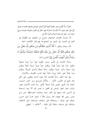 @ @ïöbäic@µg@òÛb‰
                                                                                                 @
   ÖìÏë LõbàÜÈÛa bèàÜÈí ÝßaìÈÛ LáÜÈÛa Ýçc bènjqc òÔîÔy ìçë æìØÛa òä ş ÌnÛa
                        ﬂ             Ž
   Č ë éč’îÈß òÔíŠ ë êŠØÏ ¿ ŠČÌnß ìèÏ éÛaìydi æbŽã⁄a bČ c NáîÜÇ áÜÇ ð‡ Č ×
         n            č       î                        ß                Ý
                                          Nž‰þa éÛŒãcë âýŽÛa éîÜÇ â…e ÕÜ ˆäß émbîy
     µg òÛìÐ Ûa ¿ ÑÈšÛa åß x‰†nß ÖìÜ‚à× æbŽãﬁÛ òjŽäÛbi bČ c
                                                        ß
         Nòî§a pbäöbØÛa æd‘ ìèÏ òì‚î’Ûa ¿ åçìÛa µg lbj’Ûa ¿ ñìÔÛa

   ?⇑Ψ∨ ð™Ω⊕Ω– ϑðψΡ’ ξ∪⊕Ω∂ ⇑ΨΘ∨ ¬Ρ∇Ω⊆ς∏ςž ΨϒΠς√≅… ϑðΣ/≅…          ZµbÈmë éãbzj ÞbÓ

   †Ω∨ Σ⊂Ρ∏πΤΩΤÿ _◊Ω‰Τ∼ΤΩ→Ω †_Τ⊃⊕Ω∂ ξ〈ΘΩΣΤ∈ ΨŸ⊕ΩΤŠ ?⇑Ψ∨ ð™Ω⊕Ω– ϑðψΡ’ _〈ΘΩΣΤ∈ ξ∪⊕Ω∂ ΨŸ⊕ΩΤŠ
                   

                                       {UT ZâëŠÛa} (54) Σ≤ÿΨŸΩ⊆√≅… 〉ψ∼Ψ∏Ω⊕√≅… ΩΣ∑Ω ∫:†ΤΩ↑ΩΤÿ
                                                                                       Σ∃
     bÐîÈ™ ñŠßë ñŠß bíìÓ æìØîÏ ŠànŽß kÜÔm ¿ æbŽã⁄a òÛbyë
     æìØíë ýîÛ‡ bäîyë aŒíŒÇ bäîy æìØíë La ÔÏ ñ‰bmë bîäË ñ‰bm æìØíë
     æìØíë LüìŽ× ôŠcë b î’ã òÇb æìØíë LbäíŒy Šeë a†îÈ bßìí
         NÞaìyþaë ÒëŠÄÛa kŽ¡ bèîÏ a†ça‹ bßìíë ñbî§a óÜÇ ýjÔß bßìí
     ÝÜ½a óÜÇ ïšÔíë òibmŠÛa …Š í éãþ æbŽãﬁÛ òya‰ ŠČÌnÛa aˆç ¿ë
                                                  î
     ‰aŠàn a Ý uc å ß ð‰ëŠ™ Ýßþaë . Ýßþa ìÐäÛa ¿ Éî’í †Óë
                             Ž       ﬂ
     L Ìnm Þaìyþa oãb× b½ë NÝßþa òzŽÏ üìÛ “îÈÛa Õî™c bàÏ Lñbî§a
     ñ…bÈŽ Ûa ìçë üc éîÛg ìj–ã bß ÕîÔ¤ ¿ ˜ŠÐÛa ‹bènãa bäîÜÇ kČ ìm
                                                             u
     å ia å Ç L          † àª b äàÜÈßë bã†î ÙÛ‡ µg bäèuë bà× åí‰a†Ûa ¿
     L ¼ Ý jÓ bŽ ¼ áänËa : a Þì‰ ÞbÓ LbàèäÇ
          ﬂ                                                                    a ï™‰ bjÇ
     LÙč Ì Ž Ý jÓ Ù č aŠÏë LÙč Ô ﬂ ÝjÓ ÙČzč ë L Ùmìß ÝjÓ Ùmbîy
       Ü ‘ ﬂ        Ë        à  ﬂ      n •
                 ïÔèîjÛa - á×b§a. ÚŠÔÏ ÝjÓ Úbäč ë LÙßŠç ÝjÓ Ùibj‘ë
                                        ﬂ      Ë
                                                WU
 