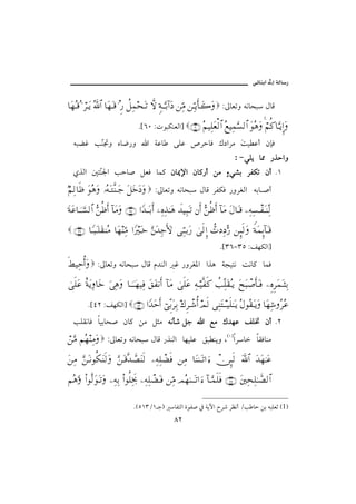 @ïöbäic@µg@òÛb‰


†Ω™ΣΤ∈Σ ƒ ⌠≤ΤΩÿ ϑðΣ/≅… †Ω™ΩΤ∈π ƒ Ξ⁄ 〉™Ψ∧™ΩΤŽ ‚Πς ξ◊ΤΘΩΤŠ:…Ω  ⇑ΨΘ∨ ⇑ΘΨΤÿςΚ†ΤΩ{Ω ZµbÈmë éãbzj ÞbÓ

                                     N{VP ZpìjØäÈÛa} (60) Σ¬∼Ψ∏Ω⊕√≅… Σ⊗∼Ψ∧ΘΩ♥√≅… ΩΣ∑Ω ¬Ρ®†ΘΩΤÿΞΜ…Ω
                                                                                         ⌠

  éjšË kČ£ë êb™‰ë
        ä                                 a òÇb         óÜÇ ˜ŠybÏ Ú…aŠß oî Çc æhÏ
                                                                        ﬂ
                                                                                       :-ïÜí b¾ ‰ˆyaë
  ðˆÛa ´nČ¦a kyb• ÝÈÏ bà× æb¹⁄a æb×‰c åß õï’i ŠÐØm æc NQ
         ä
χ¬Ψ√†ςℵ≡ ΩΣ∑Ω ΙΣ©ΩΤΠς⇒ΤΩ– Ω™ΩžΩ Ω         ZµbÈmë éãbzj ÞbÓ ŠÐØÏ ‰ëŠÌÛa éib •c

Ω◊Ω∅†ΥφΤΤ♥√≅… ΘΣ⇑Ρℵ≡ςΚ… :†Ω∨Ω (35) …_ŸΤΩΤŠΚς… ,−Ψ®ΨϒΗΤΩ∑ ðŸ∼Ψ‰ΩΤŽ ⇐Κς… ΘΣ⇑Ρℵ≡ςΚ… :†Ω∨ Ω©†ΩΤ∈ −Ψ©Ψ♥πΤ⊃ΩΤ⇒ΨΠ√

   (36) †_Τ‰ΩΤ∏Ω⊆⇒Σ∨ †Ω™⇒ΨΘ∨ …_⁄κΩΤž ΘΩ⇐ΩŸΨ–ςΚ‚Ω ΘΨΤΤŠΩ⁄ υς√ΞΜ… ϑ〉‹ Ψ ΘΣ⁄ ⇑ΜΞς√Ω ⊥◊Ω∧ΜΞ:†ΩΤ∈
                                                                                N{SVMSU ZÑèØÛa}

ς÷∼ΨšΡΚ…Ω ZµbÈmë éãbzj ÞbÓ â†äÛa Ë ‰ëŠÌ½a aˆç òvînã oãb× bàÏ

υς∏Ω∅ δ◊ΩÿΨ†Ωž ƒΨ∑Ω †φΤΤΤ™∼Ψ⊇ Ω⊂Ω⊃⇓ςΚ… :†Ω∨ υς∏Ω∅ Ψ©⌠Τ∼Πς⊃ς® 〉ˆΠΨ∏Ω⊆ΣΤÿ Ω˜Ω‰π″ςΚ†ΩΤ⊇ −Ξ®Ξ≤Ω∧ΩΤ‘ΨŠ

          N{TR ZÑèØÛa} (42) …_ŸΩšςΚ… ⌡ΠΞŠΩ≤ΨŠ ∉Ξ≤πΤ→ΡΚ… ψς√ Ψ⇒ΩΤΤ∼ς∏ΗΤΩΤÿ Σ©Σ⊆ΩΤÿΩ †Ω™Ψ→Σ≤Σ∅
  kÜÔãbÏ bîibz• æb× åß Ýrß éãd‘ Ýu                                     a Éß Ú†èÇ ÑÜ¥ æc NR
⌠⇑ΘΩ∨ ¬Σ™⇒Ψ∨Ω ZµbÈmë éãbzj ÞbÓ ‰ˆäÛa bèîÜÇ Õj äíë LH IaŠb bÔÏbäß

Ω⇑Ψ∨ ΘΩ⇑ΩΤ⇓Ρ∇Ω⇒ς√Ω ΘΩ⇑ΩΤ∈ΠςŸðϑ±Ω⇒ς√ −Ψ©Ψ∏π∝ς⊇ ⇑Ψ∨ †Ω⇒ΗΩΤŽ… ƒ∫ π⇔ΜΞς√ ϑðΩ/≅… ΩŸΩ™ΗΤΩ∅

¬Σ∑ΩΘ Ν…Πς√ΩΩΤŽΩ −Ψ©ΨŠ Ν…Ρ∏µðΨž −Ψ©Ψ∏π∝ΩΤ⊇ ⇑ΨΘ∨ ψΣ™ΗΤΩΤŽ…ƒ∫ :†ΤΘΩ∧ς∏ς⊇ (75) Ω⇐κΨ™Ψ∏ΗΤϑð±√≅…


                                  NHUQSOQ uI bÐnÛa ñìÐ• ¿ òíŁa €Š‘ ŠÄãc Ok by åi éjÜÈq H1I
                                                        XR
 