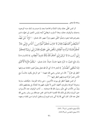 @ïöbäic@µg@òÛb‰

…ì ÇìÛa é äß Ù Û p‰† • ‡g † Èi ò ub§aë ñČ ’Ûa oÓë ÙäÇ óÜ¥ åà× ëc
                                        † ﬂ
á † Č Èm å½ ´ÈÜÛa îÜig éÈjČa Č ãb î‘ lìÜc aˆçë LÙÈß ÒìÓìÛaë ÙàÇ†i
    è                      m ï

〉ψ™ς√ Ω⇑ΘΩΤÿΩ ƒ ′ΜΞ…Ω … Z µb Èm ÞbÓ Náèäß cČ më áèäÇ óÜ¥ aìÜ™ë êìÈjm bàÜÏ áçŠ–äi
  Σ

χ⁄†Ω– ΠΨΤ⇓ΞΜ…Ω Ξ♣†Πς⇒√≅… φ⇔Ψ∨ Ω⋅Ω∼√≅… Σ¬Σ|ς√ ðˆΨ√†Ω∅ ‚Ω Ω©†ΩΤ∈Ω ψΣ™ς∏ΗΤΩ∧∅ςΚ… Σ⇑ΤΗΤς≠∼ϑðΤ↑√≅…

 ¬Σ|⇒ΨΘ∨ χ∫ϖΞ≤ΩŠ ΨΠΤ⇓ΜΞ… Ω©†ΩΤ∈Ω Ψ©∼ΩΤ‰Ψ⊆Ω∅ υς∏Ω∅ ð°ς∇ΩΤ⇓ γ⇐†ΩΩΛΨ⊃√≅… γ‹ ƒ∫:…Ω≤ΩΤŽ †ΘΩ∧ΩΤ∏ΩΤ⊇ ¬Σ|Πς√
                                                                                                        ∃

{TXZÞb Ðãþa} ≈ γ‡†Ω⊆Ψ⊕√≅… ΣŸÿΨŸΩ→ Σϑð/≅…Ω ϑðΩ/≅… 〉∩†ΩžςΚ… ⌡ΨΠΤ⇓ΜΞ… Ω⇐Ω≤ΩΤŽ ‚Ω †Ω∨ υΩ⁄ςΚ… ⌡ΨΠΤ⇓ΜΞ…
                                               

Ψ⇐ΣκΤ∅Κς‚≅… Ω◊Ω⇒ΜΞ:†Ωž Σ¬ς∏⊕ΩΤÿ … Zµb Èm Þb Ó Nòãbî LòŽÜ bèîÜÇ âČ Ž bß L´ÈÛa ÉŞnm æcë
                                                                      Šy Ž          j

bènÓ‰bŽ¶ òäöb¨a ´ÈÛa áÜÈí µbÈm a Č c ðc N{QYZŠÏbË} ≈ Σ⁄ΣŸϑ〉±√≅… Ψ⊃ΣΤŽ †Ω∨Ω
                     Ž           æ
É ß bŽ Ûbu æìØí ÝuŠÛa ìç B ZbàèäÇ a ï™‰ bjÇ åia ÞbÓ NHQIâČ ª µg ŠÄäÛa
                                                          Š
                                                   NHRIB bèîÛg ŠÄäÛa áèÓ‰bŽîÏ ñcŠ½a Č ànÏ bČÛa
                                                                                    Š       ä
bç  Ñ’ØîÏ L ò•ŠÐÛa énmaë ónß L åíŠŁa pìîi µg ŠÄäÛa †èn¯ åà× ëc
                                                     Ž
NÙÛ‡ áèÔíbší Ýi òČ bÈÜÛ bç‰ìèÃ æìČ° ü åíˆÛa LbèÜçc ÒëŠÃë b aìyc òÏŠÈßë
                 ß               j
laì iþa †äÇ ÒìÓìÛa la…e … énibz•                                a Þì‰ áÜÇ Ûa la…Ła åß Č gë
                                                                                       æ
  a ï ™‰ Š’ i å i a† jÇ åÈÏ Ná òäŽ§a ñë†ÔÛa                                ÙÛ‡ ¿ æb×ë ñ‰bíŒÛa ´y
é èuë õb ÔÜm å ß lb jÛa ÝjÔnŽ í âì Ó lbi ómc a‡g
                 ﬂ                                                              äÛa æb× ZÞbÓ éäÇ µbÈm



                                                                      NHXY O S uI bÐnÛa ñìÐ• (1)
                                                                       NHXYOS uI bÐnÛa ñìÐ• HRI
                                                    YV
 