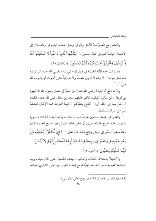 @ïöbäic@µg@òÛb‰

µg Š×bŽ ÈÛaë ”ì î¦a Á  Ý Ôãë å ìÛaë Ýçþa Č ™ Č †ÈÛa Éß ÝßbÈnÛaë
                                          † ë

ϑðΩ/≅… Ν…ΣΤ⇓ΣΩΤŽ ‚Ω Ν…Σ⇒Ω∨… ƒ∫ Ω⇑ÿΨϒΠς√≅… †Ω™ΘΣΤÿΚς†Η;ΤΤΩÿ … Z µb Èm Þb Ó Nô         × ò ãbî õa† Çþa

                       N{RWZÞbÐãþa} ≈ Ω⇐Σ∧ς∏⊕ΩΤŽ ¬Σ⇓Κς…Ω ¬Ρ∇ΨΗΤΩΤ⇒ΗΤΩ∨ςΚ… Νϖ…ΤΣ⇓µðΣžΩ Ω©Σ♠ΘΩ≤√≅…Ω
é niìm Š qg é äÇ a ï ™‰ òibjÛ ïic òiìm ÞìjÓ ¿ ò¹ŠØÛa òíŁa êˆç oÛŒã †Óë
  a lì ní ëc pì ßc ó ny biaŠ ‘ üë bßb È Öë‡c ü aë ü B ZéÛìÔi ÝÈÏ bàÇ
                                                                                                      HQI
                                                                                                         NB Č ÜÇ
                                                                                                            ï
…ìèîÛ          a Þì‰ ‰b–y ¿ d  åß H éäÇ a ï™‰ I òibjÛ bic ÉÏ… bß Č gë
                                                                   æ
æb ØÏ L é äÇ a ï™‰ ‡bÈß åi †È áèÐîÜy áØ¡ æìÜjÔíc êìÛd åﬂ L òÄíŠÓ i
                                                         ß
ć ’ × ñ‰b‘⁄a êˆç p nÇa bàîÏ NB á×ŠÄnäí |iˆÛa B Zðc éÔÜy µg ê†îi ‰b‘c æc
Ñ
                                                                                 N´àÜŽ½a ‰aŠc åß Č ŽÛ
                                                                                                  Š
ñ‰ëŠ ™ ÙÛˆ Û …a†Èn üaë Lé ÛbnÓ k uìm òãbî ´àÜŽ½a †çbÇ å¾ ‰†ÌÛaë
æb × òîjí†§a |Ü• †èÇ “íŠÓ õbÐÜ œÔã æc ôŠäÏ Lénãbî¢ €ŠÐÛa éîÜÇ oíìÐnÜÛ

?⇑ΨΘ∨ ¬Σ™Ω⇒ΗΤΩ∧ΤÿςΚ… Νϖ…Σ‘Τς∇Πς⇓ ⇐ΜΞ…Ω … Z µbÈm ÞbÓ NòØß |nÏë “íŠÓ µg Č ÜÛ aŠ‘bjß brÇbi
                                                                         Ž

     Ω⇑ΗΤΩ∧ΤÿςΚ… :‚Ω ⌠¬Σ™Πς⇓ΞΜ… Ξ≤πΤ⊃Σ|√≅… Ω◊ΘΩ∧ΜΞΚς… Νϖ…ΣΤ∏ΨΗΤΩ⊆ΩΤ⊇ ⌠¬Σ|Ψ⇒ÿΨ  ℑ Ν…Σ⇒Ω⊕ð≡Ω ⌠¬Ψ∑ΨŸ™Ω∅ ΨŸ⊕ΩΤŠ
                                   ∗

                                                              N{QRZòiìnÛa} ≈ Ω⇐Σ™Ω⇒ΩΤÿ ⌠¬Σ™Πς∏Ω⊕ς√ ψΣ™ς√
Éîië Lòãbî Þb½a óÜÇ Þì–§a Ò†èi L éjîÛbcë éÛbØ‘c Òýnbi Þbînyüaë
                                                         Ž
Lòãbî Lð ’½a óÜÇ bèîÏ kîÈÛa õbÐg Éß Lñ†Č¦a òÇbšjÛa ŠÈŽi òiìîÈ½a òÇbšjÛa
                                         î


                                    NHïŽÛìÛÿÛ ïãbÈ½a €ë‰ åÇI HTVTOQ uI                         bÐnÛa ñìÐ• (1)
                                                       YX
 