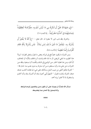 @ïöbäic@µg@òÛb‰


†Ω∧Σ™⊕Ψ≠ΣΤŽ ð„ΤΩΤ⊇ χ¬∏Ψ∅ −Ψ©ΨŠ ð∠ς√ ð♦∼Τς√ †Ω∨ ΨŠ ð∉Ξ≤↑ΣΤŽ ⇐Κς… υϖς∏Ω∅ Ω∉…ΩŸΩ™ΗΤΩ– ⇐ΜΞ…Ω …
∃

                                 N{QUZæbàÔÛ} ≈NNN †⊥Τ⊇Σ≤ΤΤ⊕Ω∨ †ΩΤπ∼Τ⇓ΠΡŸ√≅… ℑ †Ω∧Σ™‰Ψš†Ω″Ω
                                                  ∃

⇐Κ… Σ≤Ψ⊃πΤ⊕Ωÿ ‚Ω ϑðΩ/≅… ΘΩ⇐ΜΞ… … Z µbÈm ÞbÓ NéÛ ñŠÐÌß ü
  ς                                                            j× kã‡ bi ÚŠ’Ûaë

ΨŸΩ⊆ΩΤ⊇ Ψϑð/≅†ΨŠ ∉Ξ≤πΤ↑Σÿ ⇑Ω∨Ω Σ∫:†Ω↑Ωÿ ⇑Ω∧Ψ√ ð∠Ψ√.ς′ Ω⇐Σ  †Ω∨ Σ≤Ψ⊃πΤΤ⊕ΩÿΩ −Ψ©ΨŠ ð∉Ω≤πΤ↑Σÿ
                                  

                                                  N{TXZõbŽäÛa} ≈ †[∧∼Ψℵ≠Ω∅ †[Τ∧’ΜΞ… υϖΩ≤Ω⊇≅…
üì Û Zb äÛìÔ× ÝÈÐãë ÞìÔã bß œÈji é×Šč ¿ ÉÔã bîÐ æìØí bß ÚŠ’Ûa åßë
                                    ‘
k b‚½a ëc õbiŁbi ÑÜ§bi ëc Lo÷‘ë a õb‘ bß ëc LœíŠ½a ïÐ‘ bß kîj Ûa aˆç
å ß b i ˆîÈnŽ ã æc b äàÜŽ ë Ù Û‡ ¿ Êì ÓìÛa å ß ‰ˆ§a bäîÜÈÏ bäç åßë Læb× bíc
                        Ç
Z    Þb Ó Nb äß á ÜÇ æë… é i ÚŠ’ ã æc å ß êŠÐÌnŽ ã æcë Lbäß áÜÇ åÇ éi ÚŠ’Ûa
Ù äÇ k ç‡c é nÜÈÏ æg õï‘ óÜÇ ÙÛ…dë ÝàäÛa kîi… åß óÐc áØîÏ ÚŠ’Ûa B
á ÜÇc b ãcë Ù i ÚŠ ‘c æc Ù i ‡ì Çc ï Čg Č è ÜÛa B Þì Ôm Lê‰bj×ë ÚŠ’Ûa ‰bÌ•
                                     ã á
                                                         N†»c êaë‰BáÜÇc ü b½ ÚŠÐÌnaë


    @Ùnîãa†yìÛ@æì–Ü±@å¾@æìØã@æc@óÜÇ@bääîÈí@æc@µbÈm@ a@ÞdŽã
              @ @ÙjšÌí@b¾@‰ˆ§a@¿@´zubäÛaë
                                          @ @
                                        @ @JJJ



                                             QPV
 