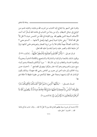 @ @ïöbäic@µg@òÛb‰
                                                                                                              @
   å ß á é níb»ë é níbÇ‰ë a lŠ Ó åß lbj’Ûa éîÛg xbn° b½ë ŠèŽÛa óÜÇ ñ‰†Óë
   † yc é ãc ć Č ﬂŽ a ò Çb ¿ lbj’Ûa åß d’äí åß æcë Næb î’Ûa Ýöbjy ¿ ÊìÓìÛa
             Š ’ jß
   üg ÝÃ ü sîy à’Ûa åß éÜÃ ¿ òßbîÔÛa âìí                            a áèÜÄí åíˆÛa òÈjŽÛa Òbä•þa
   _ ï Èß ánŽ Ûc … bè Üuþ ÝàÈŽë bèîÛg óÈŽŽ òäî ñŒöbu ïçë HQIÚaˆãe a ÝÃ
                             í           í
   Č gë b èöa…c ó ÜÇ áç†íìÈmë ‰bÌ–Ûa òîiŠm åß Č i ýÏ æbØ¶ òàèß ñý–Ûa oãb× b½ë
   æ                                          †
                                 NµbÈm a éîÜÇ kb° ć uaë éîÜÇ –Ûaë ÙÛ‡ òÈibnß Šßc
                                              Ž    k                          ﬂ

   N{QSRZé } ≈ NNN†Ω™∼ς∏Ω∅ ⁄Ψις≠π″≅…Ω Ψ〈λς∏ΘΩ±√≅†ΨŠ ð∠ΩΤ∏∑ςΚ… ⌠≤ΤΣ∨Κ…Ω …Z µb Èm Þb Ó
                  ∃

   Hb íìäÈßë b í…bßI ñd ÏbØ½aë Éîv’ nÛaë ò×‰b’ ½aë ò jÓaŠ½aë ò Èibn½bi Ù Û‡ æìØíë
   õb äic á çë ñý– Ûbi á×ﬂ üëc aëŠß B Z
                         …                                  ÞbÓ NâŒÛ æg lbÔÈÛbië òäŽ§a ñë†ÔÛbië
   åŽy sí†yI N B Éubš½a ¿ áèäîi aìÓČ Ïë Š’Ç õbäic áçë áçìiŠ™aë ´ä Éj
                                   Š
   æìØí ÙÛˆië NHbàèäÇ a ï™‰ ˜bÈÛa åi ëŠàÇ åia åÇI …ëa… ìicë á×b§a êaë‰
   á òÓb ü òÄîÜË òiìÔÇ åß áç…üëc ÅÐy óÜÇ ýàÇë bàèjuaë bíČ c †Ó æa†ÛaìÛa
                                                        …
                                                                                                          Nbèi

   …_⁄†ΩΤ⇓ ψΡ∇∼Ψ∏∑ςΚ…Ω ψΡ∇Ω♥Σ⊃⇓Κς… Νϖ…ΣΤ∈ Ν…ΣΤ⇒Ω∨… ƒ∫ Ω⇑ÿΨϒΠς√≅… †Ω™ΘΣΤÿΚς†Η;ΤΤΩÿ … Z µb Èm Þb Ó

   :†Ω∨ ϑðΩ/≅… Ω⇐Σ±⊕ΩΤÿ ‚Πς β …ΩŸΨΤ→ •ð„Ψ∅ δ◊ς∇ΞΜ;ΗΤΤΩΤ∏Ω∨ †Ω™∼ς∏Ω∅ Σ〈Ω⁄†Ω•Ψ™√≅…Ω 〉♣†Πς⇒√≅… †Ω∑Σ ΣΤ∈Ω
                                        β↵

                                          N{VZáíŠznÛa} ≈ (6) Ω⇐Σ≤ΩΤ∨Σÿ †Ω∨ Ω⇐ΣΤ∏Ω⊕πΤ⊃ΩΤÿΩ ⌠¬Σ∑Ω≤Ω∨ςΚ…



   òÇb ¿ d’ã lb‘ ZÞbÓë …éÜÃ üg Č Ã ü âìí éÜÃ ¿ a áèÜÄí òÈj ñŠíŠç ìic sí†y (1)
                               Ý
                                                                         NéîÜÇ ÕÐnßB sí†§a … a
                                                     QQQ
 