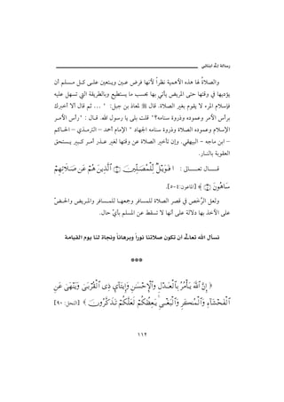 @ïöbäic@µg@òÛb‰

æc áÜŽ ß Ý × ó ÜÇ ´Èn íë ´ Ç žŠÏ bèãþ aŠÄã òîàçþa êˆç b ñý–Ûaë
éîÜÇ ÝèŽm Ûa òÔíŠ Ûbië Éî nŽí bß kŽ¡ bèi ïmdí œíŠ½a óny bènÓë ¿ bèí…ûí
Ú c üc ÞbÓ áq … B ZÝju åi ‡bÈ½                                ÞbÓ Nñý–Ûa Ìi âìÔí ü õŠ½a âýhÏ
Š ßþa c‰B Z Þb Ó N a Þì‰ bí óÜi oÜÓ B_éßbä ñë‰‡ë ê…ìàÇë Šßþa cŠi
á×b §a – ðˆ ß Ûa – †»c âbß⁄a B …bè¦a éßbä ñë‰‡ë ñý–Ûa ê…ìàÇë âý⁄a
ÕznŽ í j × Š ßc ‰ˆ Ç ÌÛ bènÓë åÇ ñý–Ûa dm ægë NïÔèîjÛa M éubß åia –
                                                                                                 N‰b äÛbi òiìÔÈÛa

⌠¬Ξ™ΨŽð„φΤ″ ⇑Ω∅ ⌠¬Σ∑ Ω⇑ÿΨϒΠς√≅… (4) φκΠΨ∏φΤ±Σ∧∏ΠΨ√ β™ΤÿΩΩΤ⊇ … Z µb                          Èm Þb      Ó

                                                                           N{UMTZæìÇb½a} ≈ (5) Ω⇐Σ∑†Ω♠
Č §aë œíŠ ½aë ŠÏbŽ àÜÛ b èÈºë ŠÏbŽàÜÛ ñý–Ûa Š–Ó ¿ —ﬂ ŠÛa ÝÈÛë
œ                                                  Ž
                              NÞby Č di áÜŽ½a åÇ ÁÔŽm ü bèãc óÜÇ òÛü… bèi ˆþa óÜÇ
                                   ð


@ @@òßbîÔÛa@âìí@bäÛ@ñb¬ë@bãbçŠië@a‰ìã@bämý•@æìØm@æc@µbÈm@ a@ÞdŽã

                                                   JJJ


Ξ⇑Ω∅ υΩ™⇒ΩÿΩ υΩΤŠ⌠≤Σ⊆√≅… Ψ′ γ:†ΩÿΞΜ…Ω Ξ⇑ΗΤΩ♥šγ‚≅… Ξ©ŸΤΩΤ⊕√≅†ΨŠ Σ≤Σ∨Κ†ΩΤÿ ϑðΩ/≅… ΘΩ⇐ΜΞ…

{YP ZÝzäÛa}           φΣ≤Πς®ðϒΩΤŽ ⌠¬Ρ∇Πς∏Ω⊕ς√ ⌠¬Ρ∇〉ℵ≠Ψ⊕ΩΤÿ πΤΤ⊕Ω‰√≅…Ω Ξ≤Ω|⇒Σ∧√≅…Ω Ψ∫:†Ω↑™Ω⊃√≅…
                                                             Ξ



                                                       QQR
 