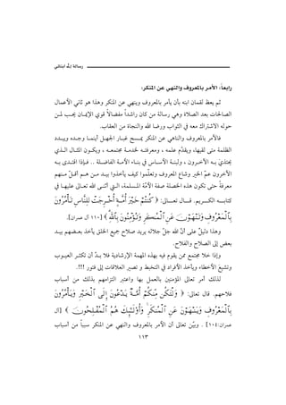 @ @ïöbäic@µg@òÛb‰
                                                                                                      @

                                                      @ @ZŠØä½a@åÇ@ïèäÛaë@ÒëŠÈ½bi@Šßþa@ZbÈia‰
   ÞbàÇþa ïãbq ìç aˆçë ŠØä½a åÇ ïèäíë ÒëŠÈ½bi Šßdí ædi éäia æbàÔÛ ÅÈí áq
   å ½ k ° æb ¹⁄a ðìÓ übšÐß a†‘a‰ æb× åß òÛb‰ ïçë ñý–Ûa †Èi pb§b–Ûa
                                NlbÔÈÛa åß ñbväÛaë a b™‰ë laìrÛa ¿ éÈß Úa ‘üa éÛìy
   …† jíë ê† uë b àäíc Ý è¦a ‰b jË |Ž ¹ ŠØä½a åÇ ïçbäÛaë ÒëŠÈ½bi ŠßŁbÏ
   ðˆ Ûa Þb r½a æì Øíë L é Èàn© ò ß†¨ é nÏŠÈßë L éàÜÇ âČ Ôíë LbèîÔÛ ónß òàÜÄÛa
                                                       †
   é i ô† nÓa a‡h Ï NN òÜ ™bÐÛa ò ßþa õb äi ¿ b þa ò äjÛë L æëŠ Ła é i ðˆn°
                                                                          ﬂ
   áèä ß Č Óc á ç å ß † îi aëˆdí Ñî× aìàÜÈmë ÒëŠÈ½a Êb‘ë ¨a Č Ç æëŠŁa
         Ý                                                   á
   ¿ b èîÜÇ µb Èm a ó äqc                  Ûa LòàÜŽ ½a òČ þa òÐ• òÜ–¨a êˆç æìØm óny òÏŠÈß
                                                        ß

   Ω⇐Σ≤Σ∨Κ†ΩΤŽ Ξ♣†Πς⇒Ψ∏√ πŒΩ–Ξ≤πΤΤžΡΚ… ]◊ΤΤΠς∨ΡΚ… Ω⁄κΤΩž ⌠¬Σ⇒Ρ®   Zµb Èm Þb Ó NáíŠ ØÛa é ibn×

          N{æaŠàÇ Þe QQP} Ψϑð/≅†ΨŠ Ω⇐Σ⇒Ψπ∨ΣΤŽΩ Ξ≤Ω|⇒Σ∧√≅… Ξ⇑Ω∅ φ⌠ΤΩ™⇒ΩΤŽΩ γ∩Σ≤⊕Ω∧√≅†ΨŠ
                             %

   † îi áèš Èi ˆdí ÕÜ¨a Éîº €ý• †íŠí éÛýu Č u a Č c óÜÇ ć îÛ… aˆçë
                                           Ý     æ       Ý
                                                                          N€ýÐÛaë €ý–Ûa µg œÈi
   lì îÈÛa Š rØm æc Č i ýÏ òí…b‘‰⁄a òàè½a êˆèi éîÏ âìÔí å¾ Éàn© ý a‡gë
                    †
                NAAA ‰ìnÏ µg pbÓýÈÛa –m ë Áj‚nÛa ¿ …aŠÏþa ˆdíë õb þa Éî’më
                                                                       ﬂ
   lbjc åß ÙÛˆi áèßaŒnÛa                      nÇaë bèi ÝàÈÛbi ´äßû½a µbÈm Šßc ÙÛˆÛ

   Ω⇐Σ≤Σ∨Κ†ΩΤÿΩ Ξ⁄κΤΩ√≅… ς√ΞΜ… Ω⇐Σ∅ŸΩΤÿ β◊ΤΤΘΩ∨ΡΚ… ⌠¬Ρ∇⇒ΠΨ∨ ⇑Ρ∇Ω√Ω   ZµbÈm ÞbÓ NáèyýÏ

   Þe}        φΣ™Ψ∏πΤ⊃Σ∧√≅… Σ¬Σ∑ ð∠ΜΞ;ΗΤΤς√ΟΚΡ…Ω Ξ≤ς∇⇒Σ∧√≅… Ξ⇑Ω∅ Ω⇐⌠ΤΩ™Τ⇒ΩΤÿΩ γ∩Σ≤⊕Ω∧√≅†ΨŠ
                                                        

   lbjc åß bjj ŠØä½a åÇ ïèäÛaë ÒëŠÈ½bi Šßþa æc µbÈm åČië N {QPTZæaŠàÇ
                                                       î
                                                         QQS
 