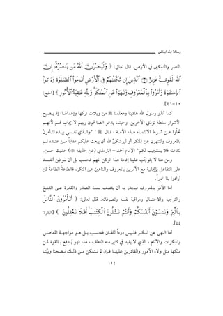 @ïöbäic@µg@òÛb‰


ΥφΜΞ… ,ΙΣ®Σ≤Σ±⇒ΩΤÿ ⇑Ω∨ ϑðΣ/≅… ΥφΩ≤Σ±⇒Ω∼ς√Ω
          %                                                  ZµbÈm ÞbÓ Nž‰þa ¿ ´ØànÛaë Š–äÛa

Ν…ΣΩΤŽ… ƒ∫Ω Ω〈λς∏ΥφΤ±√≅… Ν…Σ∨†ΩΤ∈ςΚ… Ξ≥⁄Κς‚≅… ℑ ⌠¬Σ™ΗΤΠςΤ⇒Πς∇ΘΩ∨ ⇐ΜΞ… Ω⇑ÿΨϒΠς√≅… (40) ε∞ÿΞ∞Ω∅ ΘδΞΩ⊆ς√ ϑðΩ/≅…

Zw§a}         Ψ⁄Σ∨ΡΚ‚≅… Σ◊Ω‰Ψ⊆ΗΤΩ∅ Ψ©Πς∏Ψ√Ω Ξ≤ς∇⇒Σ∧√≅… Ξ⇑Ω∅ Ν…⌠Ω™ΩΤ⇓Ω γ∩Σ≤⊕Ω∧√≅†ΨΤŠ Ν…Σ≤Ω∨ςΚ…Ω Ω〈λΤΩ{ΘΩ∞√≅…
                                                %

                                                                                                       N{TQMTP
|j– í ‡g Lb bàçgë bè×Šm pýíë åß                              bäàÜÈßë bäí…bç a Þì‰ ‰ˆãc bà×
á èãþ á lb¯ ü áèi‰ æì§b–Ûa ìÇ†í bàäîyë åíŠŁa ð‡ûm ò Ü ‰aŠ‘þa
Č Šßd nÛ ê† îi ïŽ Ðã ðˆ ÛaëB Z
æ                                                   Þb Ó L ò ßþa êˆ õb ànãüa ÂŠ ‘ å Ç aìÜ¥
á q ê† äÇ å ß bibÔÇ áØîÜÇ sÈjí æc a Č Ø‘ìîÛ ëc ŠØä½a åÇ æìèänÛë ÒëŠÈ½bi
                                    å
NåŽy sí†y H                  éÐíˆy åÇI ðˆß Ûa – †»c âbß⁄a BáØÛ kîvnŽí ýÏ éäÇ†nÛ
bäŽ Ðãc åč ì ã æc Ýi kŽzÏ áè½a å×ŠÛa aˆç òßbÓg bäîÜÇ kČ ìní ü bäç åßë
                                                      u
å½ òÇb Ûa òÇb ÛbÏ LŠØä½a åÇ ´çbäÛaë ÒëŠÈ½bi åíŠßŁa Éß òîib¯hi ÝÇbÐnÛa óÜÇ
                                                                                                Na  bäi aë…a‰c
ÍîÜjnÛa óÜÇ ñ‰†ÔÛaë ‰†–Ûa òÈŽi Ñ–ní æc éi ‰†vîÏ ÒëŠÈ½bi ŠßŁa bßc

ð♣†Πς⇒√≅… Ω⇐Σ≤Σ∨Κ†ΩΤŽΚς…     ZµbÈm ÞbÓ NémbÏŠ–më éŽÐã òjÓaŠßë Þbànyüaë éîuìnÛaë

ZñŠÔjÛa}         Ω⇐Ρ∏Ψ⊆⊕ΩΤŽ ð„ΩΤ⊇Κς… ðˆΗΤΤΩΨ∇√≅… Ω⇐Ρ∏ΤΤΩΤŽ ⌠¬Σ⇓Κς…Ω ⌠¬Ρ∇Ω♥Σ⊃⇓Κς… Ω⇐⌠ΤΩ♥⇒ΩΤŽΩ ΘΨ⁄Ψι√≅†ΨΤŠ
                                        

                                                                                                               N{TT
ï •bÈ½a ò èuaìß ì ç Ý i kŽ zÏ ³ ÐÜÛ aõ‰… î ÜÏ Š Øä½a åÇ ïèäÛa bßc
å ½ ñìÔÛb i ÉÏ† Ž ìèÏ aˆ L Ñ ÜÛa éäß r× ¿ †îÐí ü ðˆÛa L âbqŁaë paŠØä½aë
                í
b äČië bäz– ã Ù Û‡ å ß åØàn ã æh Ï b èîÜÇ åí‰…bÔÛaë ‰ìßþa ñüë Ýrß bèØÜß
   î

                                                       QQT
 