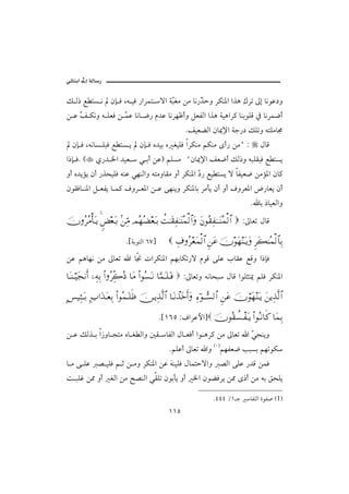 @ @ïöbäic@µg@òÛb‰
                                                                                                          @
   Ù Û‡ É nŽ ã æh Ï Lé îÏ ‰aŠàn üa òČÌß åß bã‰Č yë ŠØä½a aˆç ÚŠm µg bãìÇ…ë
                                     j         ˆ              č
   å Ç Č Øãë é ÜÈÏ å Č Ç bãb ™‰ â†Ç bãŠèÃcë ÝÈÐÛa aˆç òîçaŠ× bäiìÜÓ ¿ bãŠà™c
       Ñ             à
                                                                NÑîÈšÛa æb¹⁄a òu‰… ÙÜmë énÜßb©
     æh Ï LéãbŽ ÜjÏ É nŽ í æh Ï ê†îi ê ÌîÜÏ aŠØäß áØäß ôc‰ åßB Z                                 ÞbÓ
   a‡h ÏN H       ð‰† ¨a †îÈ  ï ic åÇI áÜŽß Bæb¹⁄a ÑÈ™c ÙÛ‡ë éjÜÔjÏ É nŽí
   ëc ê†íûí æc ‰ˆzîÜÏ éäÇ ïèäÛaë énßëbÔß ëc ŠØä½a Č ‰ Éî nŽí ü bÐîÈ™ åßû½a æb×
                                                  …
   æìÔÏb ä½a Ý ÈÐí b à× ÒëŠ È½a å Ç óèäíë ŠØä½bi Šßdí æc ëc ÒëŠÈ½a ž‰bÈí æc
                                                                                             N bi ‡bîÈÛaë

   φΣ≤Σ∨Κ†ΩΤÿ ω×⊕ΩΤŠ ?⇑ΨΘ∨ ψΣ™Σ∝⊕ΩΤŠ 〉ŒΗΤΩ⊆Ψ⊃ΗΤΩ⇒Σ∧√≅…Ω Ω⇐Σ⊆Ψ⊃ΗΤΤΩ⇒Σ∧√≅…
                                                                                        ZµbÈm ÞbÓ

                                 N{òiìnÛa VW}                Ψ∩Σ≤⊕Ω∧√≅… Ξ⇑Ω∅ φΩ™⇒ΩΤÿΩ Ξ≤Ω|⇒Σ∧√≅†ΨŠ

   åÇ áçbèã åß µbÈm                a b¬ paŠØä½a áèibØm‰ü âìÓ óÜÇ lbÔÇ ÉÓë a‡hÏ

   †ΩΤ⇒⌠Τ∼Ω•⇓Κς… ,−Ψ©ΨŠ Ν…Σ≤ΠΨ{Σ′ †Ω∨ Ν…Σ♥ΩΤ⇓ †ΘΩ∧ΩΤ∏ΩΤ⊇     ZµbÈmë éãbzj ÞbÓ aìÜrn¹ áÜÏ ŠØä½a

   Ψ♦∼ΛΨΤΤΩΤŠ Ψ‡…ΩϒΩΤ⊕ΨŠ Ν…Σ∧ΩΤ∏ςℵ≡ φ⇔ΤÿΨϒΠς√≅… †ΩΤ⇓πϒΩžςΚ…Ω Ψ∫;ΤΤΣΘ♥√≅… Ξ⇑Ω∅ φ⌠Ω™⇒ΩΤÿ Ω⇑ÿΨϒΠς√≅…

                                                  N{QVU ZÒaŠÇþa} φΣ⊆〉♥πΤ⊃ΩΤÿ Ν…ΣΤ⇓†ς® †Ω∧ΨŠ
   å Ç ÙÛˆ i a‹ëb vnß êb Ì Ûaë ´Ô bÐÛa Þb ÈÏc aì çŠ× åß µbÈm a Č väíë
                                                                ï
                                                       NáÜÇc µbÈm aë H IáèÐÈ™ kjŽi áèmìØ
   b ß ó ÜÇ – îÜÏ á q å ßë ŠØä½a åÇ éäîÜÏ Þbànyüaë –Ûa óÜÇ ‰†Ó åàÏ
                                    ﬂ
   o jÜË å¾ ëc ÌÛa åß |–äÛa ïÔÜm æìidí ëc ¨a æìšÏŠí å¾ ô‡c åß éi ÕzÜí

                                                                            NTTT OQ u bÐnÛa ñìÐ• H1I
                                                       QQU
 