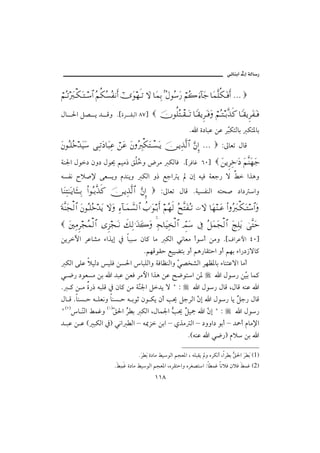 @ïöbäic@µg@òÛb‰


⌠¬ΣΤŽ⁄ΩιΤ∇ΩΤΤ♠≅… Σ¬Ρ∇Σ♥Σ⊃⇓Κς… ϖυΩ™ςΤŽ ‚Ω †Ω∧ΨŠ =Σ©Σ♠Ω⁄ ⌠¬Σ{ ƒ∫:†Ω– †Ω∧Πς∏Ρ∇ΩΤ⊇ςΚ… …

Þb §a Ý– í † Óë N{ñŠ ÔjÛa XW}                          φΡ∏ΣπΤ⊆ΤΩΤŽ †_Τ⊆ÿΞ≤ΩΤ⊇Ω ⌠¬ΣΤΤŠΠςϒς® †_Τ⊆ÿΞ≤Ω⊃ΩΤ⊇

                                                                       N a ñ…bjÇ åÇ ŠČØnÛbi Øn½bi
                                                                                     j
Ω⇐ΣΤ∏ΣžŸΩ∼Ω♠ ΨΤŽΩ †Ω‰Ψ∅ ⌠⇑Ω∅ Ω⇐Σ⁄Ψι∇ΩπΤ♥ΩΤÿ φ⇔ΤÿΨϒΠς√≅… ΘΩ⇐ΜΞ… …                  ZµbÈm ÞbÓ

òä¦a Þì… æë… Þì° áîß‡ ÕÜŽ ë žŠß ØÛbÏ N{ŠÏbË VP}
                                                                                       Ω⇑ÿΞ≤Ψž.Ω  Ω¬Πς⇒Ω™Ω–
éŽÐã €ý•⁄ óÈŽíë â†äíë                         ØÛa ë‡ Éua í              æg éîÏ òÈu‰ ü Á aˆçë
†Ω⇒ΨΗΤΩΤÿ†ΛΩΤΤΤΨŠ Ν…ΣΤŠΠςϒς® φ⇔ΤÿΨϒΠς√≅… ΘΩ⇐ΜΞ…      ZµbÈm ÞbÓ NòîŽÐäÛa énz• …a… aë

Ω◊Πς⇒Ω•√≅… Ω⇐ΣΤ∏ΣžŸΩÿ ‚ΩΩ Ψ∫:†ΤΩ∧ϑð♥√≅… 〉‡.ΩΤŠςΚ… ¬Σ™ς√ Σ˜ΠςΩ⊃ΣΤŽ   ‚Ω †Ω™⇒ΤΩ∅ Ν…Σ⁄ΩιΤ∇ΩΤ♠≅…Ω

    Ω⇐κΨ∨Ξ≤•Σ∧√≅… Ξ∞•ΩΤ⇓ ð∠Ψ√.ΩϒΩ{Ω •†Ω∼Ψ√≅… ϑγψΩ♠ ℑ Σ™Ω∧Ω•√≅… Ω”Ψ∏Ωÿ υΠςΩš
                                         Ψ
åíŠŁa ŠÇb’ß õaˆíg ¿ bjj æb× bß ØÛa ïãbÈß cìc åßë N{ÒaŠÇþa TP}
                                NáèÓìÔy Éîîšni ëc áç‰bÔnya ëc áèi õa‰…‹üb×
  ØÛa óÜÇ ýîÛ… îÜÏ åŽ§a bjÜÛaë òÏbÄäÛaë Č –‚’Ûa ŠèÄ½bi õbänÇüa bßc
                                           ï
ï ™‰ …ìÈŽß åi a †jÇ åÈÏ Šßþa aˆç åÇ |™ìna å½              a Þì‰ åČi bà×
                                                                      î
N × å ß ñ‰‡ éjÜÓ ¿ æb× åß òČ¦a Ý†í ü B Z
                              ä                    a Þì‰ ÞbÓ LÞbÓ éäÇ a
Þb Ó NbäŽ y é ÜÈãë bäŽ y é iìq æì Øí æc k° ÝuŠÛa Č g a Þì‰ bí ć u‰ ÞbÓ
                                                   æ              Ý
BH Ib ČÛa ÁàËë H IČ §a Š i ØÛa LÞbà¦a k° ć îº a Č g B Z
         ä          Õ Ž                  ş Ý          æ             a Þì‰
† jÇ å Ç H jØÛa ¿I ïãa Ûa – é¹Œ åia – ðˆß Ûa – …ëëa… ìic – †»c âbß⁄a
                                               NHéäÇ a ï™‰I âý åi a

                                            NŠ ﬂ ñ…bß ÁîìÛa ávÈ½a L éÜjÔí ë êŠØãc LaŠ i Õ§a Š ﬂ H1I
                                             ﬂ i                                         ş ﬂ i
                              NÁč Ë ñ…bß ÁîìÛa ávÈ½a LêŠÔnyaë êŠÌ–na Zb àË bãýÏ æýÏ ÁàË H2I
                                à
                                                    QQX
 