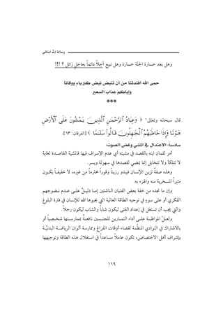 @ @ïöbäic@µg@òÛb‰
                                                                                                       @
           AAA _ Ýöa‹ ÝubÈi bàöa… ýue Éîjã Ýçë ñ‰bŽ òČ¦a ñ‰bŽ †Èi Ýçë
                                                      ä
                                     @ @
              @@@bãbÓëë@õbí ×@œjã@œjäm@æc@åß@bäm†÷Ïc@ a@ó»
                            @ @ ÈŽÛa@laˆÇ@á×bígë
                                          @ @JJJ


   Ξ≥⁄Κς‚≅… ς∏Ω∅ Ω⇐Σ↑∧ΩΤÿ φ⇔ΤÿΨϒΠς√≅… Ξ⇑ΗΤΩ∧šΘΩ≤√≅… Σ †Ω‰Ψ∅Ω         BµbÈmë éãbzj ÞbÓ

                N{VS ZæbÓŠÐÛa}       †_∧ΗΤΩΤ∏Ω♠ Ν…Ρ√†ΩΤ∈ φΡ∏Ξ™ΗΤΩ•√≅… Σ¬Σ™Ω‰ς≡†Ωž …ς′ΞΜ…Ω †_Τ⇓⌠ΤΩ∑

                                          @ @Zpì–Ûa@œËë@ï’½a@¿@Þa†nÇüa@Zb…b
   òíbÌÛ ñ† •bÔÛa òî’½bÏ bèîÏ ÒaŠ⁄a â†Ç ðc énî’ß ¿ †–ÔÛbi éäia æbàÔÛ Šßc
                                 NŠŽíë òÛìè ¿ bç†–ÔÛ ïš¹ b¸g Ýíb‚nm üë dØÜnm ü
   æì Øí b ÐîÐ ü Lê Ë åß bß ª a‰ìÓë bäí‹‰ ë†jîÏ æbŽã⁄a åíŒm òÐ• êˆçë
                                                                   Néi õŒ aë éäß òíŠ‚ŽÜÛ a rß
   áèuìš ã â† Ç ó ÜÇ ć îÛ… b ßg ´÷‘bäÛa æbînÐÛa œÈi òÐ åß ê†¬ bß ægë
                     Ý
   ÎìÜjÛa ñ Ï ¿ æbŽãﬁÛ a bçìj° Ûa òîÛbÈÛa òÓb Ûa éîuìm ¿ õì óÜÇ ëc ðŠØÐÛa
               Nýu‰ æìØîÛ lb’Ûaë bib‘ æìØîÛ ónÐÛa …a†Çg ¿ ÝÌnŽm æc k¯ Ûaë
   ëc bî– ‚‘ bèn ‰bà¶ ò ÈÏbã ´Ž ävÜÛ åí‰b ànÛa õa…c ó ÜÇ ò jÃaì½a Č ÈÛë
                                                                   Ý
   ò Čã†jÛa ò ™bíŠÛa æaìÛc ò‰b¾ë ÎaŠÐÛa pbÓëc õbšÔÛ òàÄä½a ð…aìäÛa ¿ Úa ‘übi
     î
   bèèîuìmë òÓb Ûa êˆç ÞýÌna ¿ a†ÇbŽß ýßbÇ æìØm L˜b–nüa Ýçc ÒaŠ‘hi



                                                QQY
 