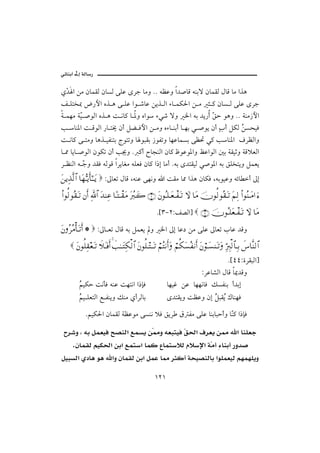 @ @ïöbäic@µg@òÛb‰
                                                                                                                         @
   ð† a åß æbàÔÛ æbŽÛ óÜÇ ôŠu bßë NN éÄÇë a†•bÓ éäiü æbàÔÛ ÞbÓ bß aˆç
     ž
   Ñ Ün‚¶ ž‰þa êˆ ç ó ÜÇ aì ‘bÇ åíˆ Ûa õb àØ§a å ß r × æbŽ Û óÜÇ ôŠu
   ò àèß òČ •ìÛa êˆ ç o ãb× b ½ë êaì õï‘ üë ¨a éi †í‰c Č y ìçë NN òäß‹þa
           î                                                   Õ
   k bä½a o ÓìÛa ‰b n± æc Ýš Ïþa å ßë êõb äic b èi ï •ìí æc lc ÝØÛ åŽzîÏ Ž
   o ãb× ó nßë bçˆ îÐäni xìnmë b ìjÔi ‹ìÐmë bèÇbàŽi óÄ¤ ï× kbä½a ÒŠÄÛaë
   b ¾ bíb •ìÛa æìØm æc k¯ë N ×c €bväÛa æb× ÃìÇì½aë ÅÇaìÛa ´i òÔîqë òÓýÈÛa
   Š ÄäÛa é Č ë †ÔÏ éÛìÓ aŠíbÌß éÜÈÏ æb× a‡g bßc Néi ô†nÔîÛ ï•ì½a éi ÕÜ‚níë ÝàÈí
             u
   Ω⇑ÿΨϒΠς√≅… †Ω™ΘΣΤÿΚς†Η;ΤΤΩÿ     ZµbÈm ÞbÓ LéäÇ óèãë a oÔß b¾ aˆç æbØÏ LéiìîÇë éöb c µg

   Ν…Ρ√Σ⊆ΩΤŽ ⇐Κς… ϑðΨ/≅… ΩŸ⇒Ψ∅ †[ΤπΤ⊆Ω∨ Ω⁄ΣιΤΩ{ (2) Ω⇐ΣΤ∏ΤΩ⊕πΤ⊃ΩΤŽ ‚Ω †Ω∨ φΡ√Σ⊆ΩΤŽ Ω¬Ψ√ Ν…Σ⇒ΤΩ∨… ƒ∫

                                                             N{SMRZÑ–Ûa} (3) φΣΤ∏Ω⊕πΤ⊃ΩΤŽ ‚Ω †Ω∨

   Ω⇐Σ≤Σ∨Κ†ΩΤŽΚς… !            Zµb Èm ÞbÓ éi ÝàÈí ë ¨a µg bÇ… åß óÜÇ µbÈm lbÇ †Óë

              Ω⇐Ρ∏Ψ⊆⊕ΩΤŽ ð„ΩΤ⊇Κς… ðˆΗΤΤΩ∇√≅… Ω⇐Ρ∏ΤΤΩΤŽ ⌠¬Σ⇓Κς…Ω ⌠¬Ρ∇Ω♥Σ⊃⇓Κς… Ω⇐⌠ΤΩ♥⇒ΩΤŽΩ ΘΨ⁄Ψι√≅†ΨΤŠ ð♣†Πς⇒√≅…
                                          Ψ
                                                                                        N{TTZñŠÔjÛa}
                                                                              ZŠÇb’Ûa ÞbÓ b¹†Óë
                áîØy oãdÏ éäÇ oènãa a‡hÏ
                Ž                                                  bèîË åÇ bèèãbÏ ÙŽÐäi c†ig
                áî ÜÈnÛa É Ðäíë Ùäß ðcŠÛbi
                Ž                                                  ô†nÔíë oÄÇë æg ÝjÔŽ ÚbäèÏ
                                                                                  Ž í

                     NáîØ§a æbàÔÛ òÄÇìß óŽäã ýÏ ÕíŠ Ö Ðß óÜÇ bäibjycë bČ× a‡hÏ
                                                                       ä

   @€Š‘ë@L@éi@ÝàÈîÏ@|–äÛa@ÉàŽí@å¾ë@éÈjnîÏ@ČÕ§a@ÒŠÈí@å¾@ a@bäÜÈu
   @ @@NæbàÔÛ@áîØ§a@åia@Éàna@bà×@ÊbànýÛ@âý⁄a@òČßc@čõbäic@‰ë†•
@ @ÝîjŽÛa@ð…bç@ìç@ aë@æbàÔÛ@åia@ÝàÇ@b¾@Šr×c@òzî–äÛbi@aìÜàÈîÛ@áèàèÜíë

                                                            QRQ
 