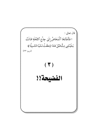 Z µbÈm ÞbÓ
   πŒς√†ΩΤ∈ Ψ◊ς∏πΘΩ⇒√≅… Ξ℘ϒΨ– υς√ΞΜ… 〉≥†ΩΩ∧√≅… †Ω∑ƒ∫:†Ω–ςΚ†ΩΤ⊇ …

                         ∼⌠
     ≈ †⊥ΘΤ∼Ψ♥⌠Τ⇒ΤΘΩ∨ †_Τ∼⌠♥ΩΤ⇓ 〉Œ⇒Σ{Ω …ΩϒΗΤΩ∑ Ω™‰ΩΤ∈ ϑ〉ŒΨ∨ Ψ⇒ΩΤΤ∼ς∏ΗΤΤΩÿ
{RS ZáíŠß}




                                EF
                  
 
