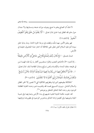 @ @ïöbäic@µg@òÛb‰
                                                                                                               @
   Þa† u üë bèöëbŽ ßë éÈä• paŒîß ÒŠÈíë Éä• bß áÜÈí Éãb–Ûa æc Ù‘ ü

   〉∪∼Ψ≠Πς∏√≅… ΩΣ∑Ω Ω⊂ς∏Ωž ⌠⇑Ω∨ Σ¬ς∏⊕Ωÿ ‚ςΚς… …Z µb Èm Þb Ó Õ Ü bàîÏ ÕÜ ½a a áÜÇ Þìy

                                                                                N{QTZÙÜ½a} ≈ Σ⁄κΨ‰Ω√≅…
   ÕÜ òía†i ˆäßë NòßbnÛa ñ ¨a òu‰… µg oÐ Ûë oÓ… bàèß ‰ìßþa áÜÈí ìèÏ
   ¿ ò ÐîÜ Öì Ü‚½a aˆ ç ‰bna éãc òØöý½a óÜÇ µbÈm åÜÇc âýŽÛa éîÜÇ â…e bã†î
                                                                                                    Nž‰þa

   _◊Ω⊃∼Ψ∏Ωž Ξ≥⁄Κς‚≅… ℑ β™Ψ∅†Ω– ΠΨΤ⇓ΜΞ… Ψ◊ς∇ΜΞ;ΗΤΤς∏Ω∧∏Ψ√ ð∠ΘΣŠΩ⁄ Ω©†Ω∈ ′ΜΞ…Ω … Zµb Èm Þb Ó
    ∃

   å ﬂ ò àè½a êˆ bäČ‰ bí ‰bn¥c åíŠŽÐnŽß aìÛbÓë kvÈÛa áçˆdÏ N{SPZñŠÔjÛa} ≈NNN
     ß             i
   Zµb Èm Þb Ó NÙ Û ò Çb Ûa Þb rßë |ČŽ ã å −ë …bŽ Ï⁄aë õbß† Ûa ÙÐ énÈîj ¿
                                    j

    Σ˜ΤΘΨ‰Ω♥ΣΤ⇓ Σ⇑ΤðµšΩ ƒ∫:†Ω∨ΠΨŸ√≅… 〉∠Ψ⊃π♥ΩΤÿΩ †ΩΤ™∼Ψ⊇ ΣŸΨ♥Τ⊃ΣΤÿ ⇑Ω∨ †ΩΤ™∼Ψ⊇ Σ™Ω⊕•ΩΤŽΚς… ϖΝ…ΤΡ√†ΩΤ∈ NNN…

               N{SPZñŠÔjÛa} ≈ Ω⇐Σ∧ς∏⊕ΩΤŽ ‚Ω †Ω∨ Σ¬ς∏∅Κς… ⌡ΨΠΤ⇓ΜΞ… Ω©†ΩΤ∈ ð∠ς√ ð∉ΨŸ∧µγΩš〉♣ΠΨŸΩ⊆ΣΤ⇓Ω
                                                                               ∃

   ÕÜ ½a ¨a üg ‰ì–nm ü Ûa òîØöý½a áèmŠ Ïë òîãa‰ìäÛa áènÈîj i òØöý½bÏB
   ò ÔÜ ½a ò íbÌÛa ê† yë ì ç éŽ í†Ômë a † à¡ |îjŽ nÛa æëŠíë L Ýßb’Ûa âýŽÛaë
                                     N(1)Báç…ìuìi ÕÔzn½a ÕÜ‚ÜÛ òÜÈÛa ê†yë ìçë …ìuìÜÛ
   ò îàäm ¿ë b èm‰bàÇë ž‰þa õb äi ¿ áèî ÜÇ b îÜÈÛa ò÷î’½a òàØy oîÐ †ÔÛ
   b ènîÓŠmë b çŠíì m ¿ …ì uìÛa ìßb ãë ÕÛb ¨a ñ…a‰g Õ îÔ¤ ¿ë b èÈíìämë ñbî§a


                                                               NUVOQ uO Þëþa †ÜÁa æeŠÔÛa ÞýÃ HQI
                                                      QRU
 