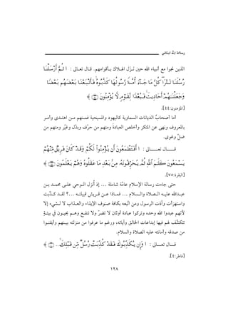 @ïöbäic@µg@òÛb‰


†ΩΤ⇒∏Ω♠⁄ςΚ… ΘΩ¬ΡΤ’ … Z µb Èm Þb Ó NáèßaìÓd i Úý a ÞŒ ﬂ ´y a õbîjãc Éß aì¬ åíˆÛa
                                                     ﬂ ã

  †_∝⊕ΩΤŠ ¬Σ™Ω∝⊕ΩΤŠ †ΩΤ⇒⊕ΩΤπ‰ΤŽςΚ†ΩΤ⊇ Σ®ΣΤŠΠςϒς® †Ω™Ρ√Σ♠ΘΩ⁄ ⊥◊ΤΤΠς∨ΡΚ… ƒ∫:†ΤΤΩ– †Ω∨ ΘΩ™Ρ® …Ω≤ΤΩΤŽ †ΩΤ⇒ς∏Σ♠Σ⁄
                                                                                              ∃

                                  ≈ (44) Ω⇐Σ⇒Ψπ∨Σÿ ‚Πς ξζ⌠ΤΩ⊆ΠΨ√ …_Ÿ⊕Σ‰ΤΩΤ⊇ ðÿΨ †ΩšςΚ… ψΣ™ΗΤΩΤ⇒∏Ω⊕Ω–Ω
                                                                                  

                                                                                               N{TTZæìäßû½a}
Š ßcë ô† nça å ß áèä àÏ òîzîŽ½aë …ìèîÛb× òíëbàŽÛa pbãbí†Ûa lbz•c bßc
                                                           Ž
åß áèäßë ŠČËë ÞČ ië ÒČ y åß áèäßë ñ…bjÈÛa —Ücë ŠØä½a åÇ óèãë ÒëŠÈ½bi
          î    †     Š
                                                                                                 NôìËë Č ™
                                                                                                       Ý

⌠¬Σ™⇒ΘΨ∨ τ⊂ÿΞ≤ΩΤ⊇ Ω⇐†ς® ŸΤΩ∈Ω ⌠¬Ρ∇ς√ Ν…Σ⇒Ψ∨ΣΤÿ ⇐Κς… Ω⇐Σ⊕Ω∧π≠ΩΩΤ⊇Κς… … Z µb          Èm Þb         Ó

≈ (75) Ω⇐Σ∧ς∏⊕ΩΤÿ ⌠¬Σ∑Ω Σ®Ρ∏Ω⊆Ω∅ †Ω∨ ΨŸ⊕ΩΤŠ ?⇑Ψ∨ ΙΣ©Ω⇓ΣΤ⊇ΘΞ≤Ω™ΣΤÿ ϑðψΡ’ ϑðΨ/≅… Ω¬ΗΤς∏Ω{ Ω⇐Σ⊕Ω∧♥ΩΤÿ
                                                                                                  N{WUZñŠÔjÛa}
å i † àª ó ÜÇ ïyì Ûa ÞŒãc ‡g … òÜßb‘ òČ bÇ âý⁄a òÛb‰ põbu óny
                                      ß
oiČ × † ÔÛ _… é nÜîjÓ “íŠ Ó å Ç a‡b àÏ … âýŽ Ûaë ñý– Ûa é îÜÇ a† jÇ
  ˆ
üg õï’ Û ü laˆ ÈÛaë õaˆí⁄a Òìä• òÏbØi éÈjČa åßë ÞìŠÛa p‡eë pcŒènaë
                                         m
ò ÷îi ¿ æì î° á çë É Ðäm üë Č šm ü æbqëc ñ…bjÇ aì×Šmë ê†yë a aë†jÇ áèãþ
                            Š
aì äÔícë áèä îi énÛŒäß åß aìÏŠÇ bß áË‰ë Lémbíeë ÕÛb¨a pbÇa†ig bèîÏ á ÑŽ Ønm
                                                                      ’
                                                          NâýŽÛaë ñý–Ûa éîÜÇ énãbßcë éÓ†• åß

≈ (4) NNNð∠Ψ∏‰ΩΤ∈ ⇑ΨΘ∨ β™Σ♠Σ⁄ πŒΩΤŠΠΨϒΡ® ŸΩ⊆ΩΤ⊇ ð∉ΣΤŠΠΨϒς∇ΣΤÿ ⇐ΜΞ…Ω … Z µb Èm Þb Ó
          

                                                                                                     N{TZŠ bÏ}

                                                     QRX
 