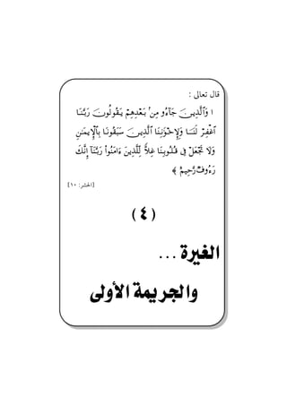 Z µbÈm ÞbÓ
   †ΩΤ⇒ΘΩΤŠΩ⁄ φΡ√Σ⊆ΩΤÿ ⌠¬Ψ∑ΨŸ⊕ΩΤŠ =⇑Ψ∨ Σ∫:†Ω– φ⇔ΤÿΨϒΠς√≅…Ω …

   Ξ⇑ΗΤΩ∧ÿ‚ΞΜ≅†ΨŠ †ΩΤ⇓Σ⊆Ω‰Ω♠ φ⇔ΤÿΨϒΠς√≅… †Ω⇒ΨΤ⇓ΩΗΤž‚ΜΞγΩ †φΤΤΤ⇒ς√ ⌠≤ΤΨ⊃∅≅…

   ð∠Πς⇓ΜΞ… :†Ω⇒ΘΩΤŠΩ⁄ Ν…Σ⇒Ω∨…ƒ∫ Ω⇑ÿΨϒΠς∏ΠΨ√ ⊥ν„Ψ∅ †Ω⇒ΨΤŠΣΤ∏ΣΤ∈ ℑ ™Ω⊕ðµ– ‚ΩΩ

                                                          ≈ ε¬∼ΨšΘΩ⁄ χ∩Σ∫Ω⁄
{QP ZŠ’§a}



                                   EF
                                                  KKK Ù
 