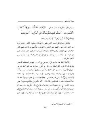 @ïöbäic@µg@òÛb‰


γŒΗΤΩ⊆Ψ⊃ΗΤΩΤ⇒Σ∧√≅…Ω Ω⇐κΨ⊆Ψ⊃ΗΤΩΤ⇒Σ∧√≅… ϑðΣ/≅… ð‡ΠΨϒΩ⊕∼ΨΠ√ … Z µb Èm Þb Ó Nò ¹ŠØÛa ò íþa Öbî 
                                                       Σ

      γŒΗΤΩΤ⇒Ψ∨Σ∧√≅…Ω Ω⇐κΨ⇒Ψ∨Σ∧√≅… ς∏Ω∅ ϑðΣ/≅… ð‡ΣΩΤÿΩ γŒΗΤΤς®Ξ≤πΤ↑Σ∧√≅…Ω Ω⇐κΨ{Ξ≤πΤ↑Σ∧√≅…Ω
       %

                                           N{WSZlaŒyþa} ≈ †?ΤΩ∧∼ΨšΘΩ⁄ …_⁄Σ⊃ΤΩ∅ ϑðΣ/≅… Ω⇐†Ω{Ω
æì×Š’ ½aë LŠÐØÛa æìä jíë æb¹⁄a æëŠèÄí åíˆÛa áç LæìÔÏbä½aë æëŠÏbØÛbÏ
Ý rß áèä bi æb× åß áèÏ bÔy æìäßû½a bßc ŠÐØÛa óÜÇ áèä bië áçŠçbÃ åíˆÛa áç
áèäß ‰†i bß óÜÇ Láèniìm éÛìjÓë á                 a ñŠÐÌ½ ýçc aìãìØîÛ Læb¹⁄a óÜÇ áçŠçbÃ
î Üig ÚaŠ ‘ å ß é îÏ æìÈÔí ëc áèmaìè‘ë áèÇ‹aìã kjŽi pb÷î ëc lìã‡ åß
                                                                                   N ´çŠØß ´ÈÜÛa
ì ç a éÐÜ‚na åß â…e … â…e i åß †yaë Č × éi …aŠí Č bÇ ÅÐÛ æbŽã⁄aë
                                     Ý           â
åß ê†í o¤ ïmdí bàÇ ÞëûŽß L Ýğ Ž bß óÜÇ ´ßc æbŽãg ÝØÏ Lž‰þa ¿ éní‰‡ë
                           ž ày
LHQI ÞëûŽ ß Ì– Ûaë L Þëû Ž ß jØÛb Ï Ù Û‡ óÜÇ kbª NN åíŠŁa ÖìÔy
ê†ÇbŽ më é ÏëŠÃ é äØ· b ß ‰† Ôi Ý à° Ý ×ë LòÛëûŽß ñcŠ½aë ÞëûŽß Ý uŠÛaë
       a Þì‰ sí†y ¿ éŽàÜã bß aˆçë NN Ýﬂ ﬂ bß ‰†Ó óÜÇ ÞdŽŽ Č ×ë LémbãbØßg
                                       ày                íÝ
å Ç ć ëûŽ ß áØÜ×ë Êa‰ áØÜ× üc B Z
    Þ                                                  ÞbÓ N áèîÜÇ a æaì™‰ énibz• bqČ ª
                                                                                    †
ć ëûŽß ìçë énîi Ýçc óÜÇ Êa‰ ÝuŠÛaë énîÇ‰ åÇ ć ëûŽß ìçë Êa‰ Ž ßþbÏ énîÇ‰
Þ                           Ž               Þ                     č
¿ Êa‰ â…b ¨aë b ènîÇ‰ å Ç òÛëûŽ ß ïçë bèuë‹ oîi ¿ òîÇa‰ ñcŠ½aë énîÇ‰ åÇ
å Ç ÞëûŽ ß ì çë é îic Þb ß ¿ Êa‰ Ý uŠÛaë LénîÇ‰ åÇ ÞëûŽß ìçë ê†î Þbß



                                                             N ïÇbànuüa ôìnŽ½a bäç …ì–Ô½a (1)
                                                QSV
 